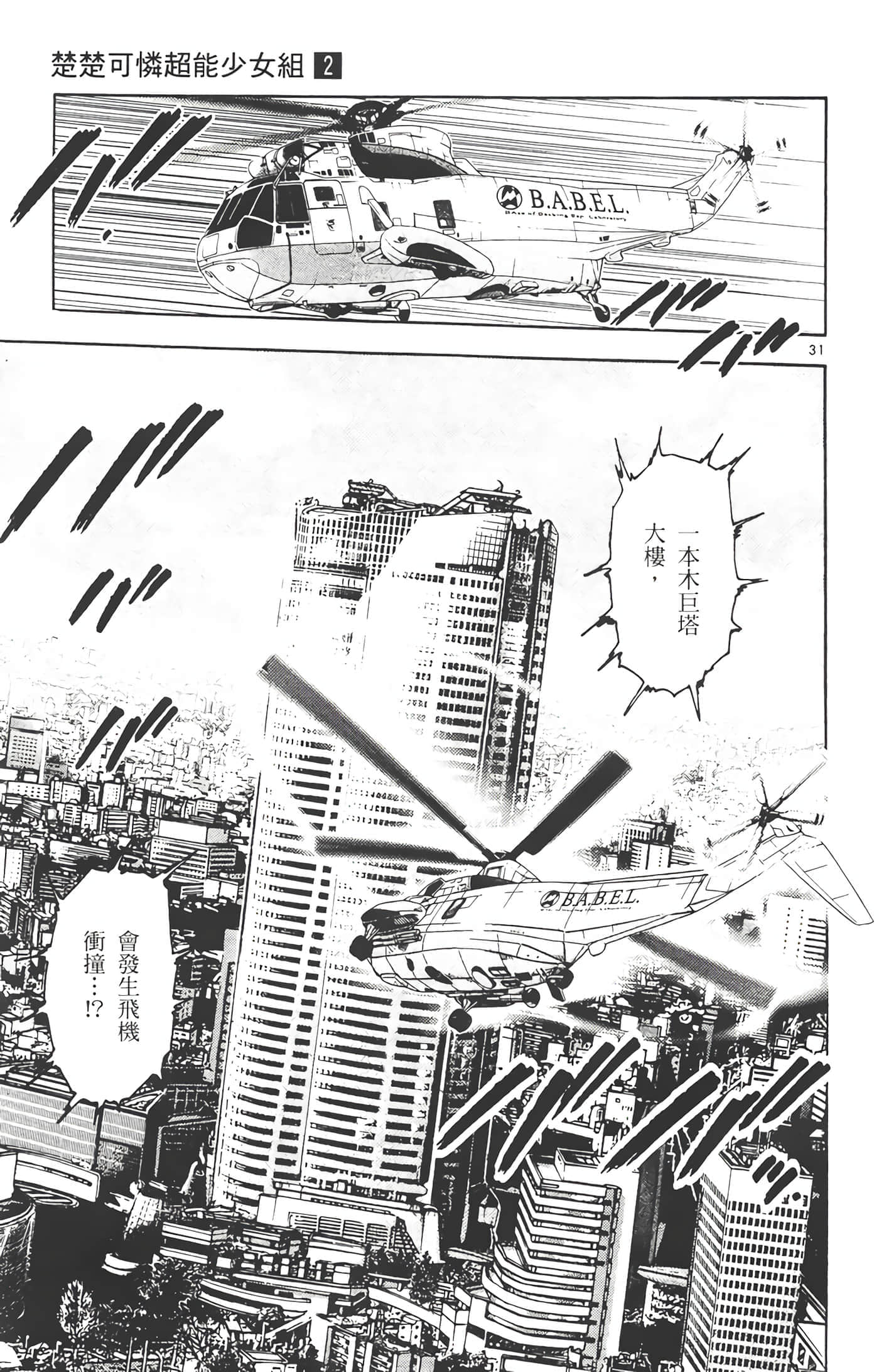 第 34 页