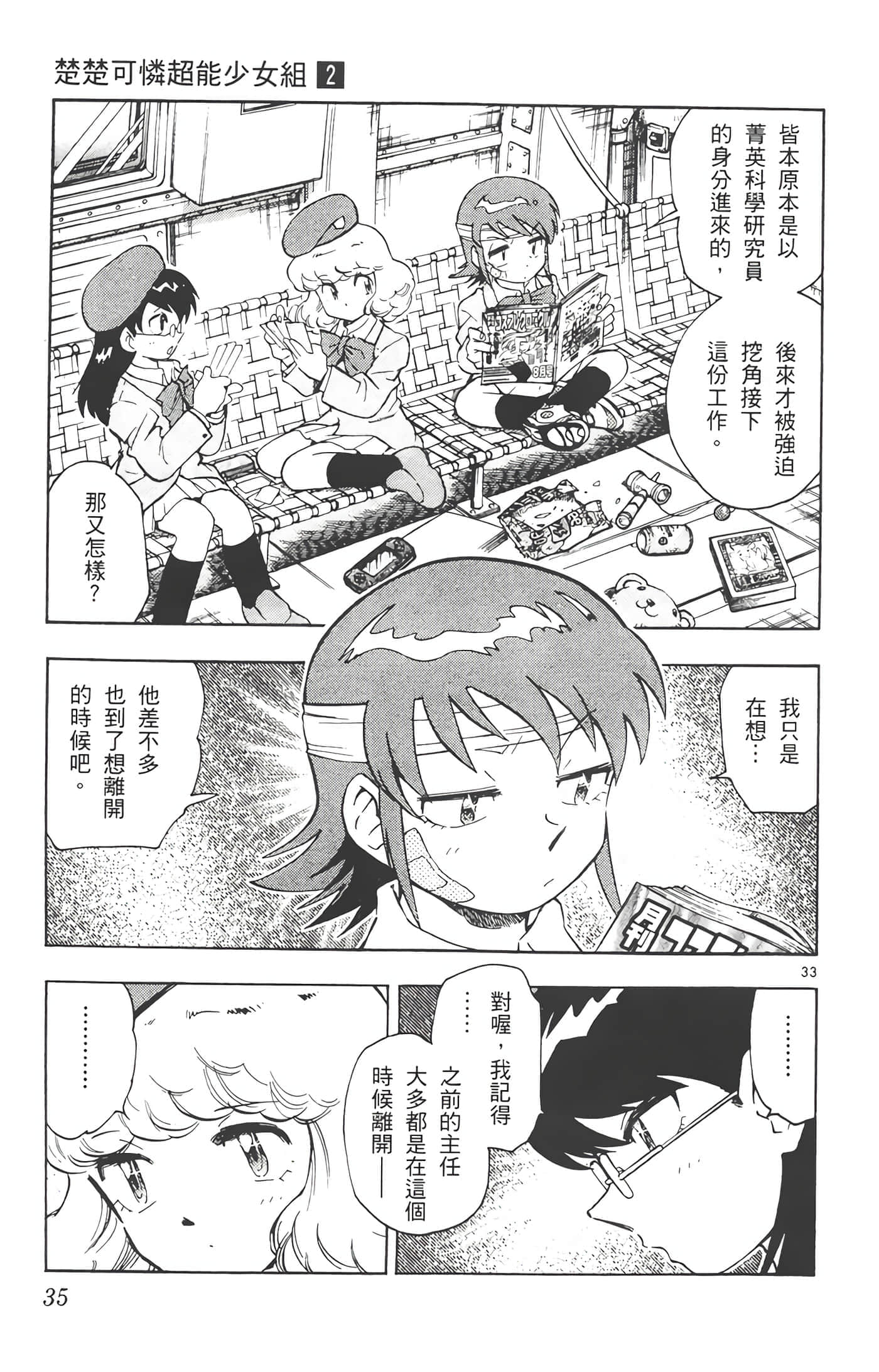 第 36 页