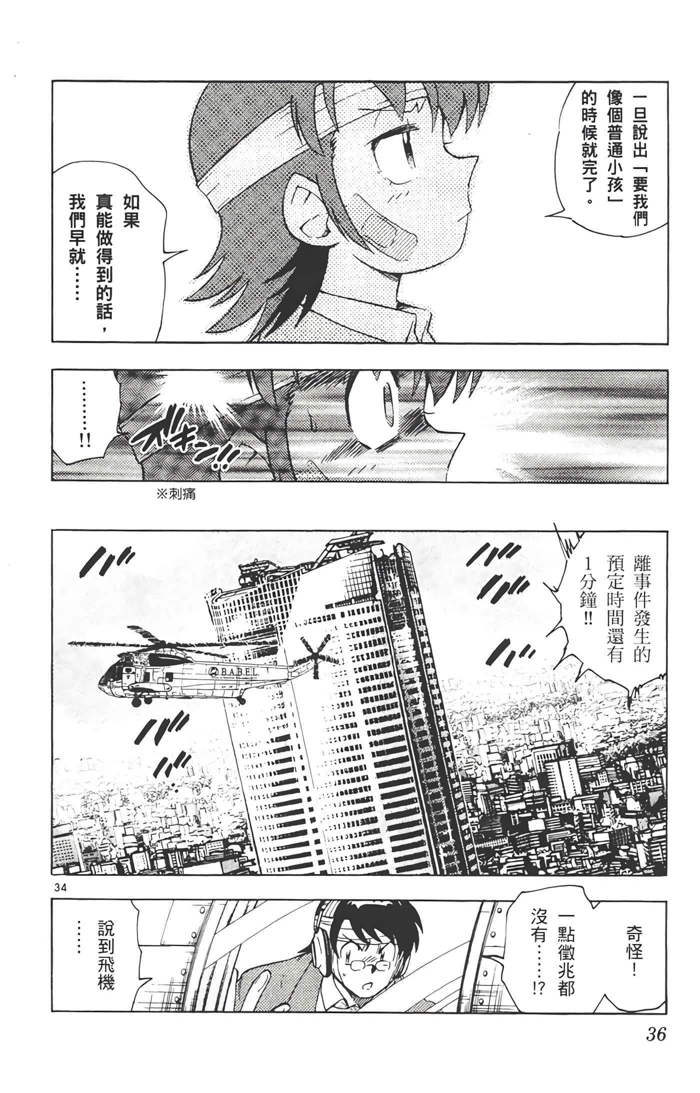 第 37 页
