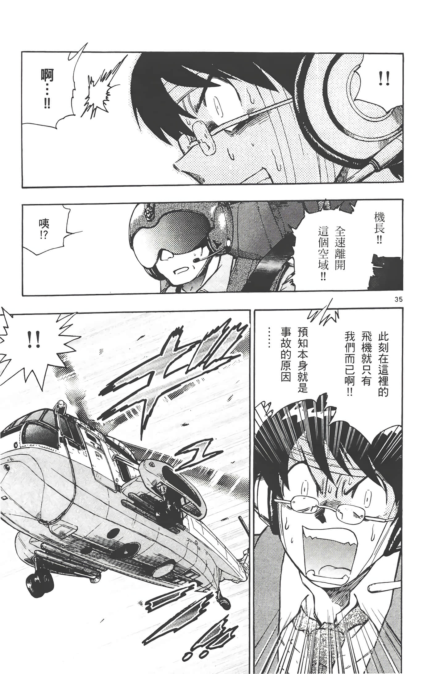 第 38 页