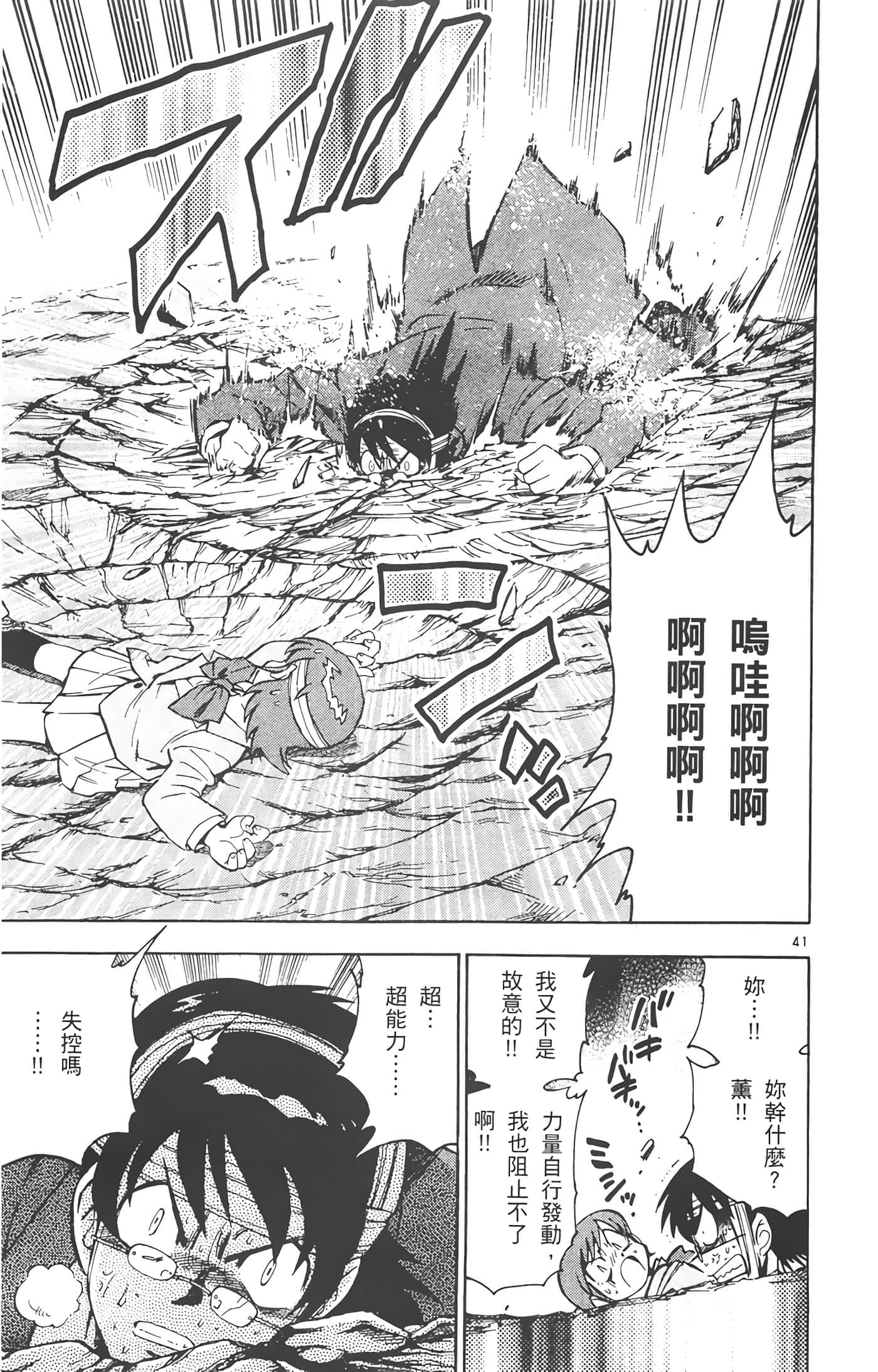 第 44 页
