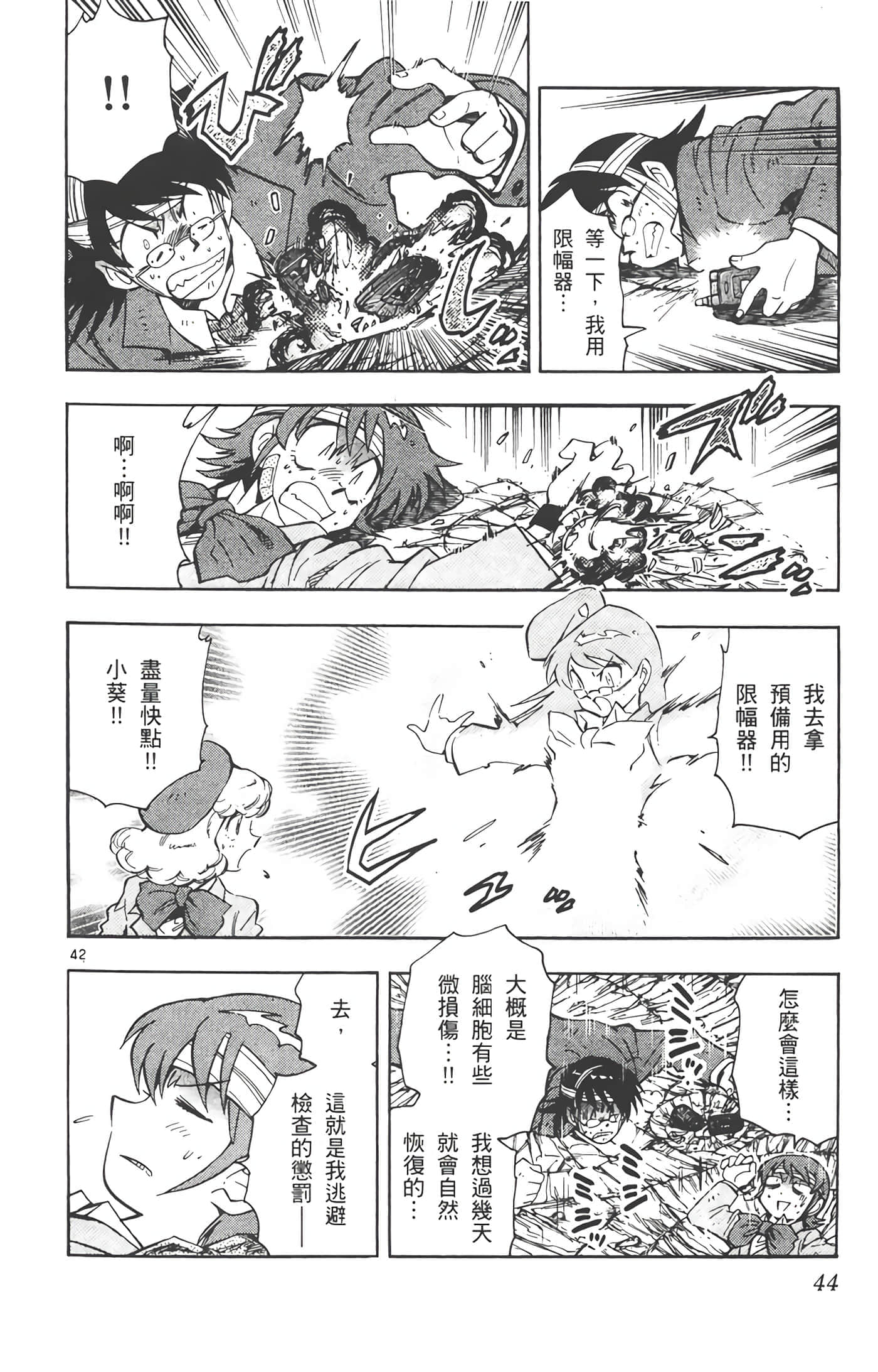 第 45 页