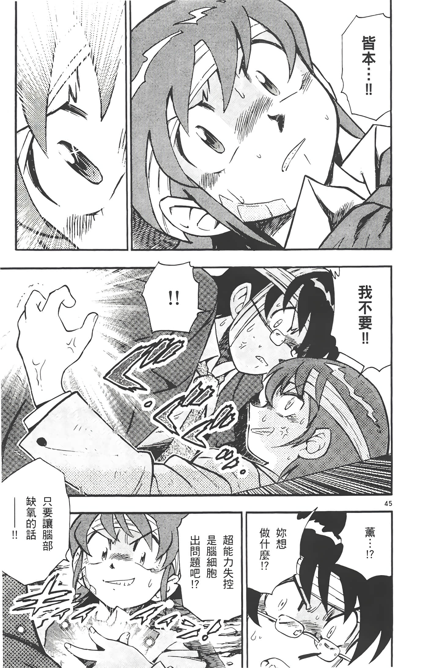 第 48 页