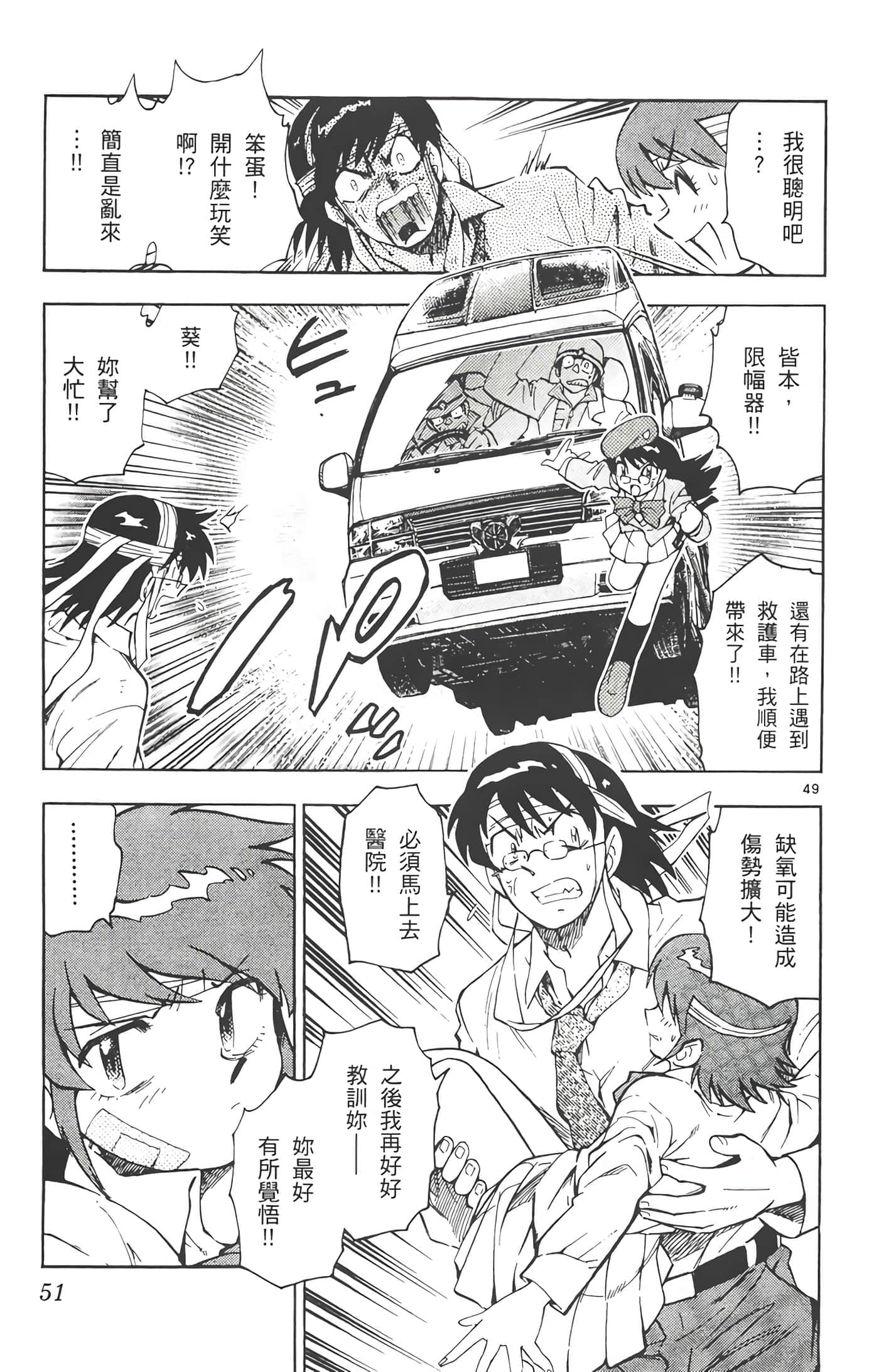第 52 页