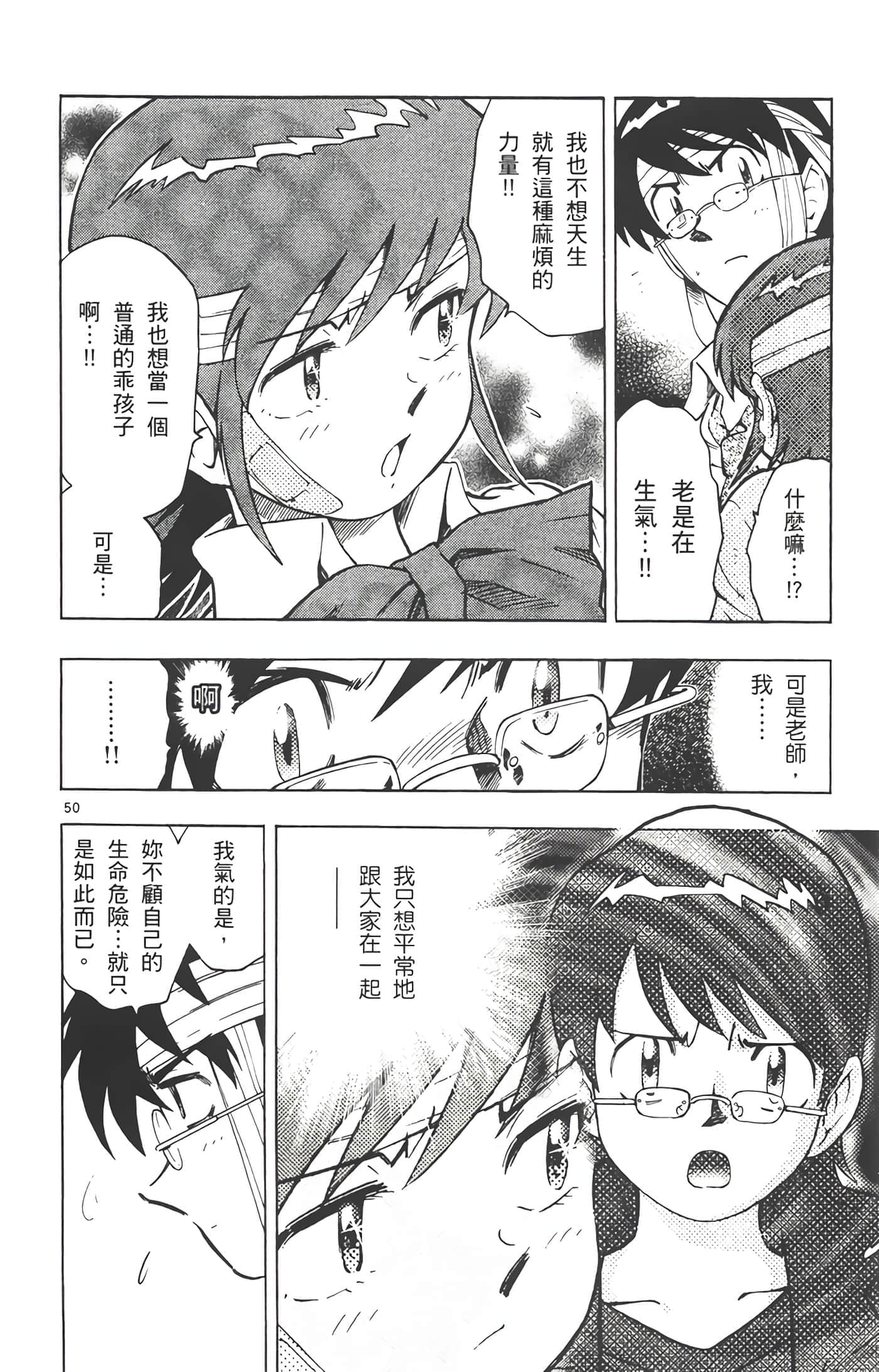 第 53 页