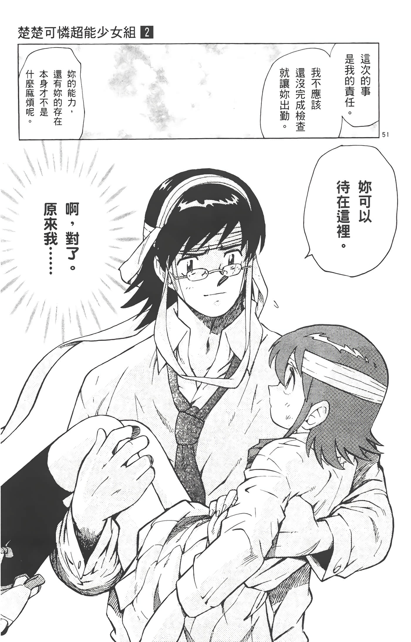 第 54 页