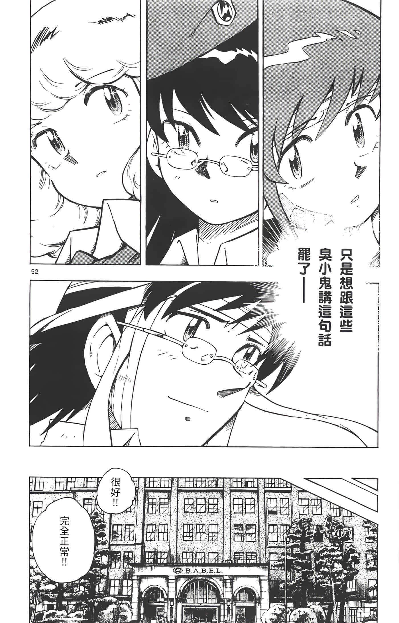 第 55 页