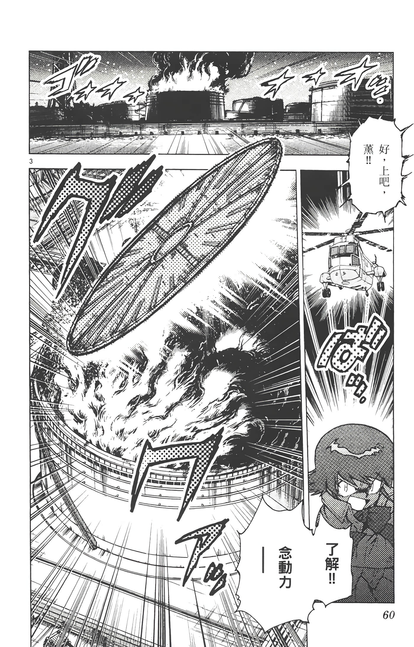 第 61 页