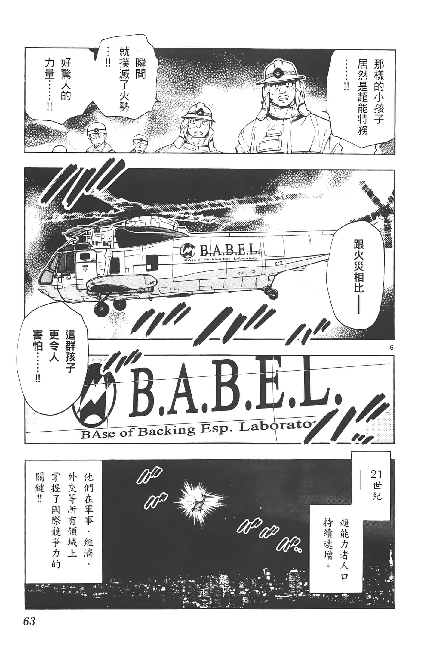 第 64 页