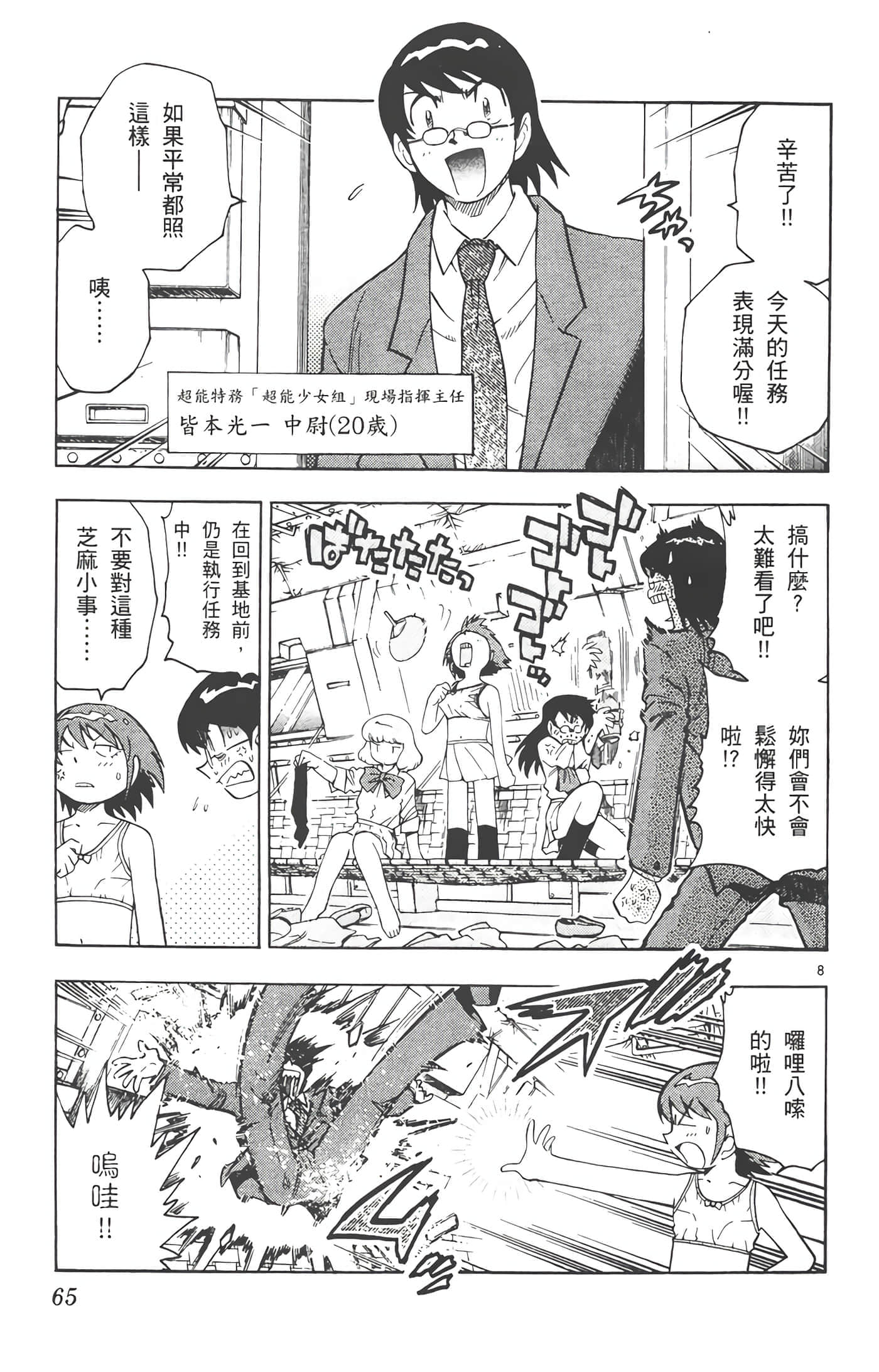 第 66 页