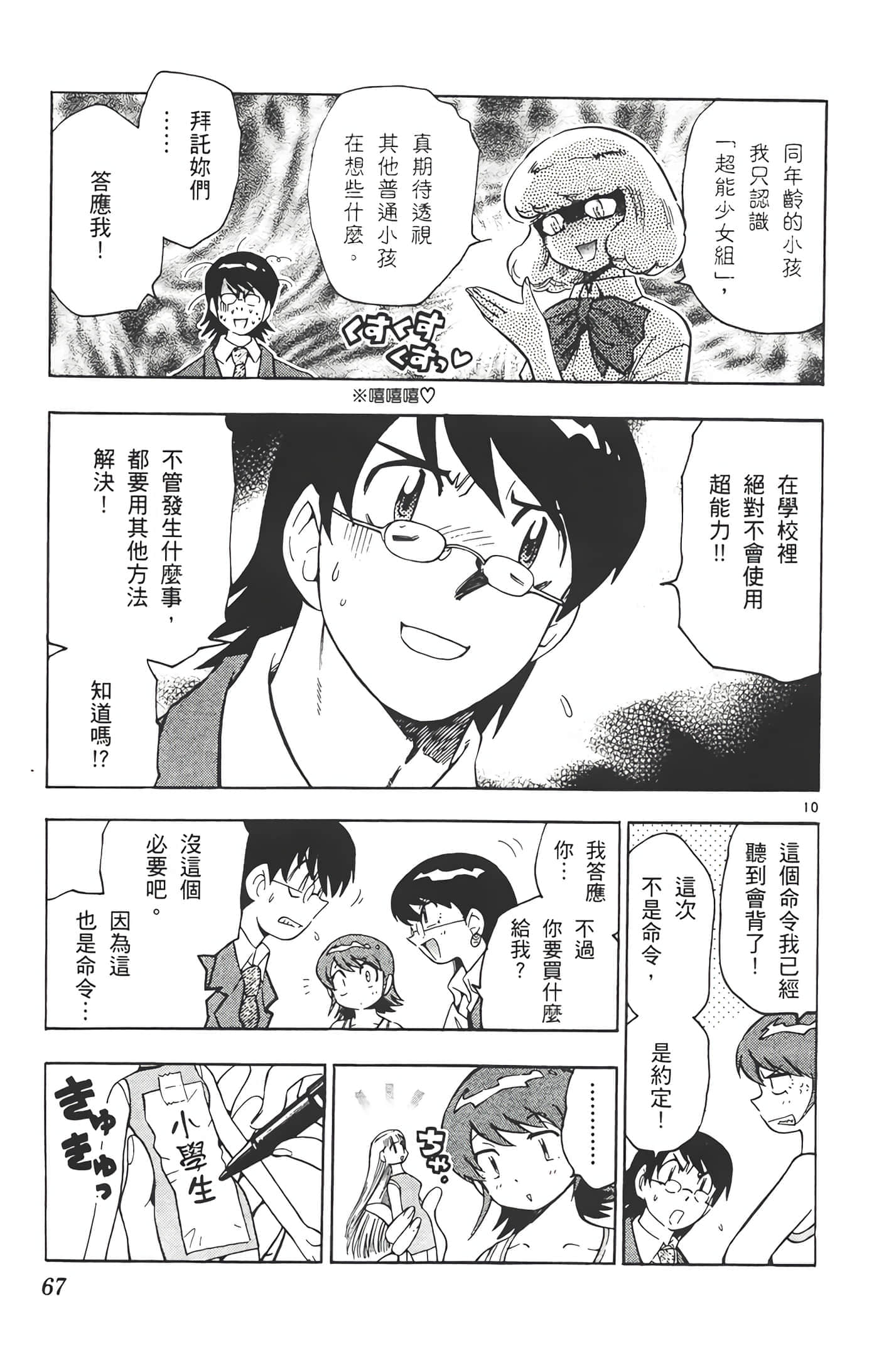 第 68 页