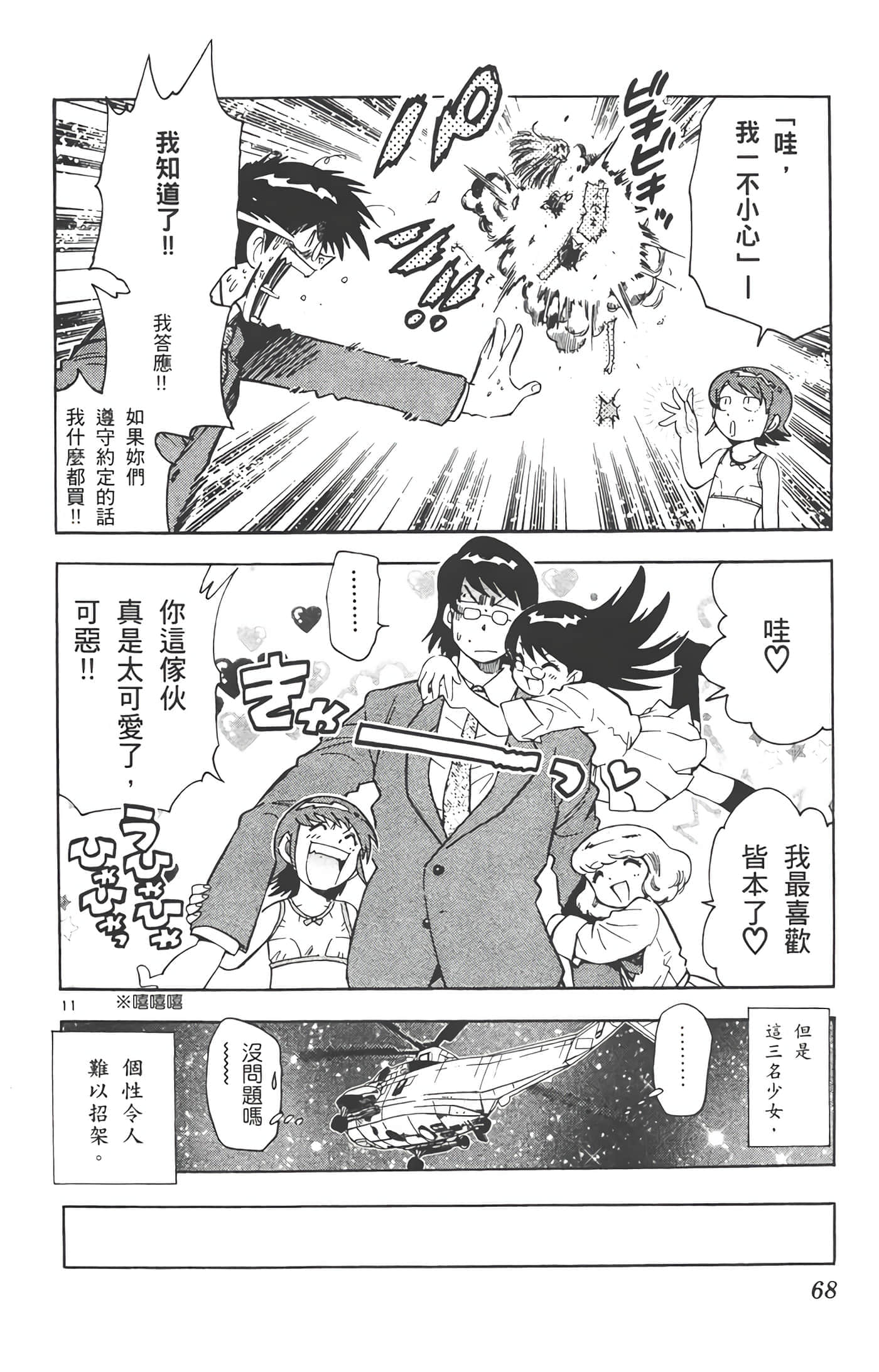 第 69 页