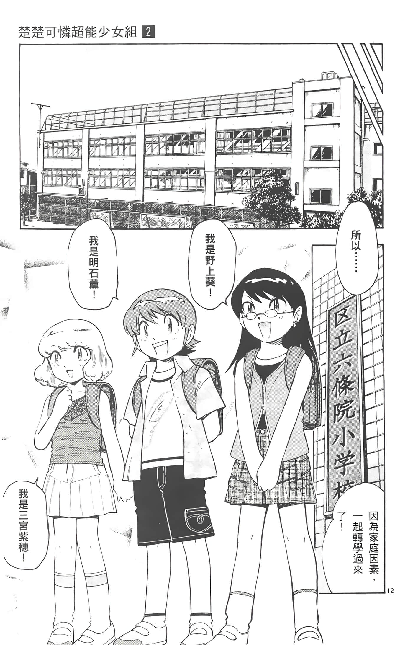 第 70 页