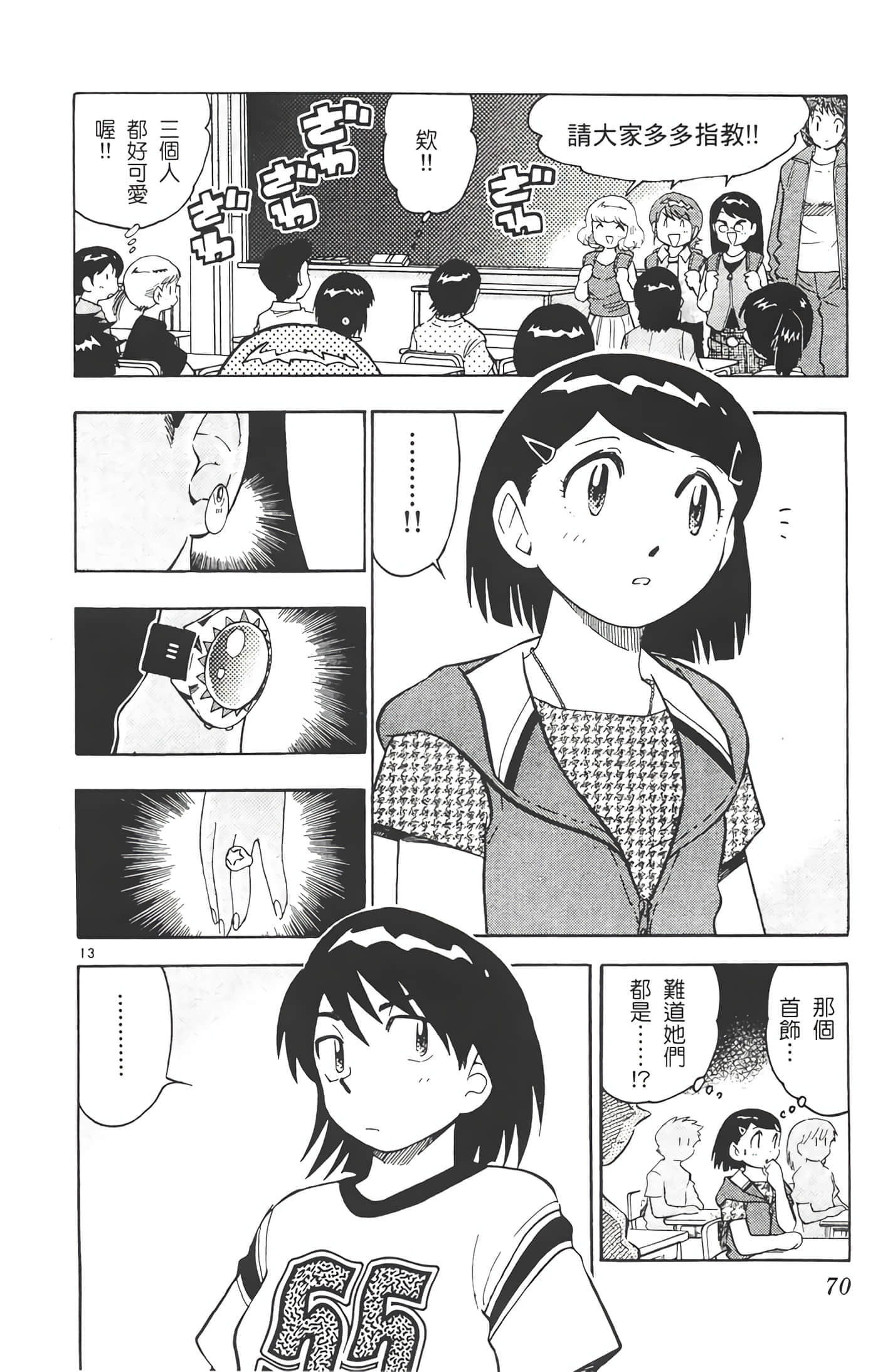 第 71 页