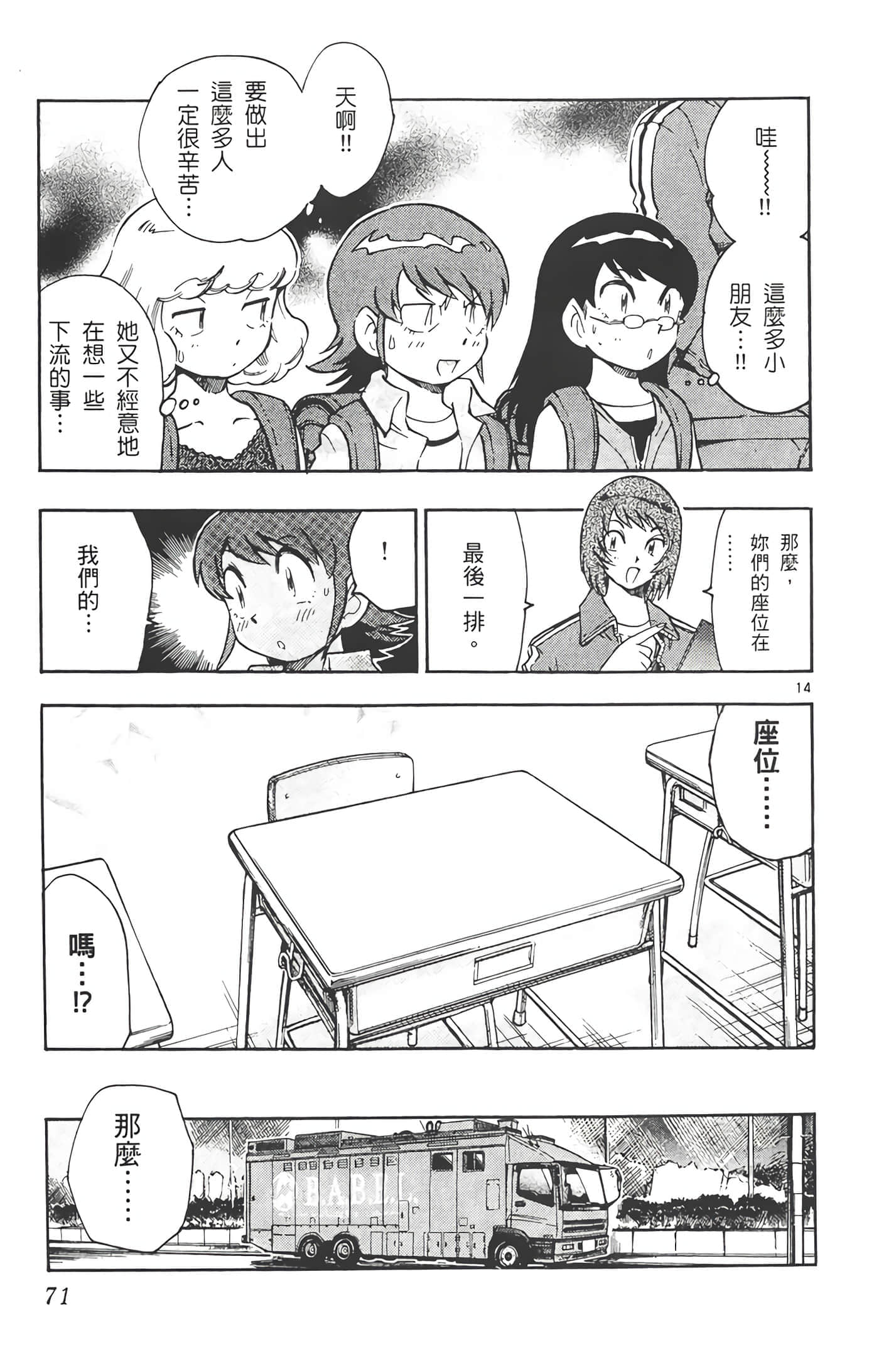 第 72 页