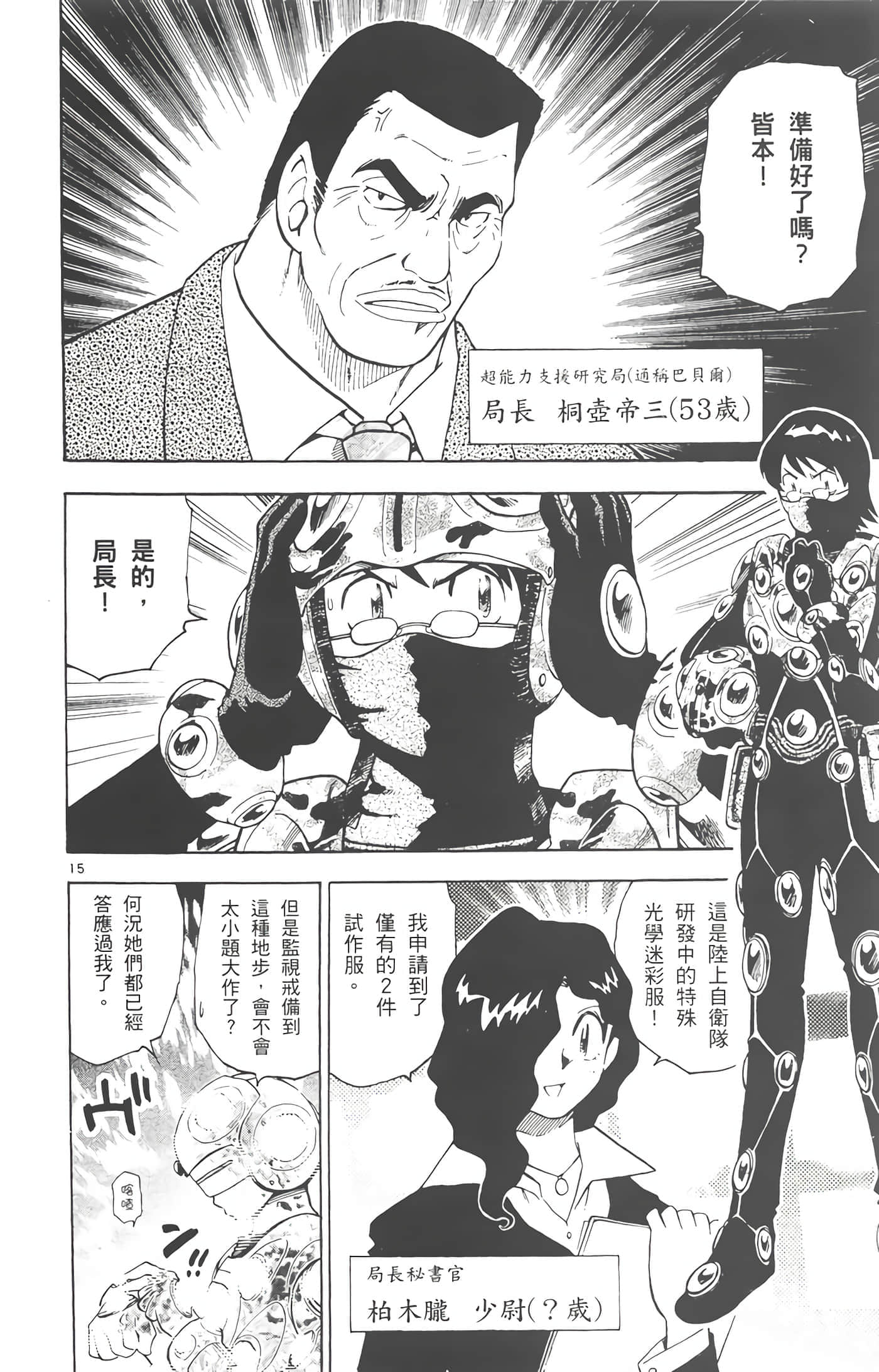 第 73 页