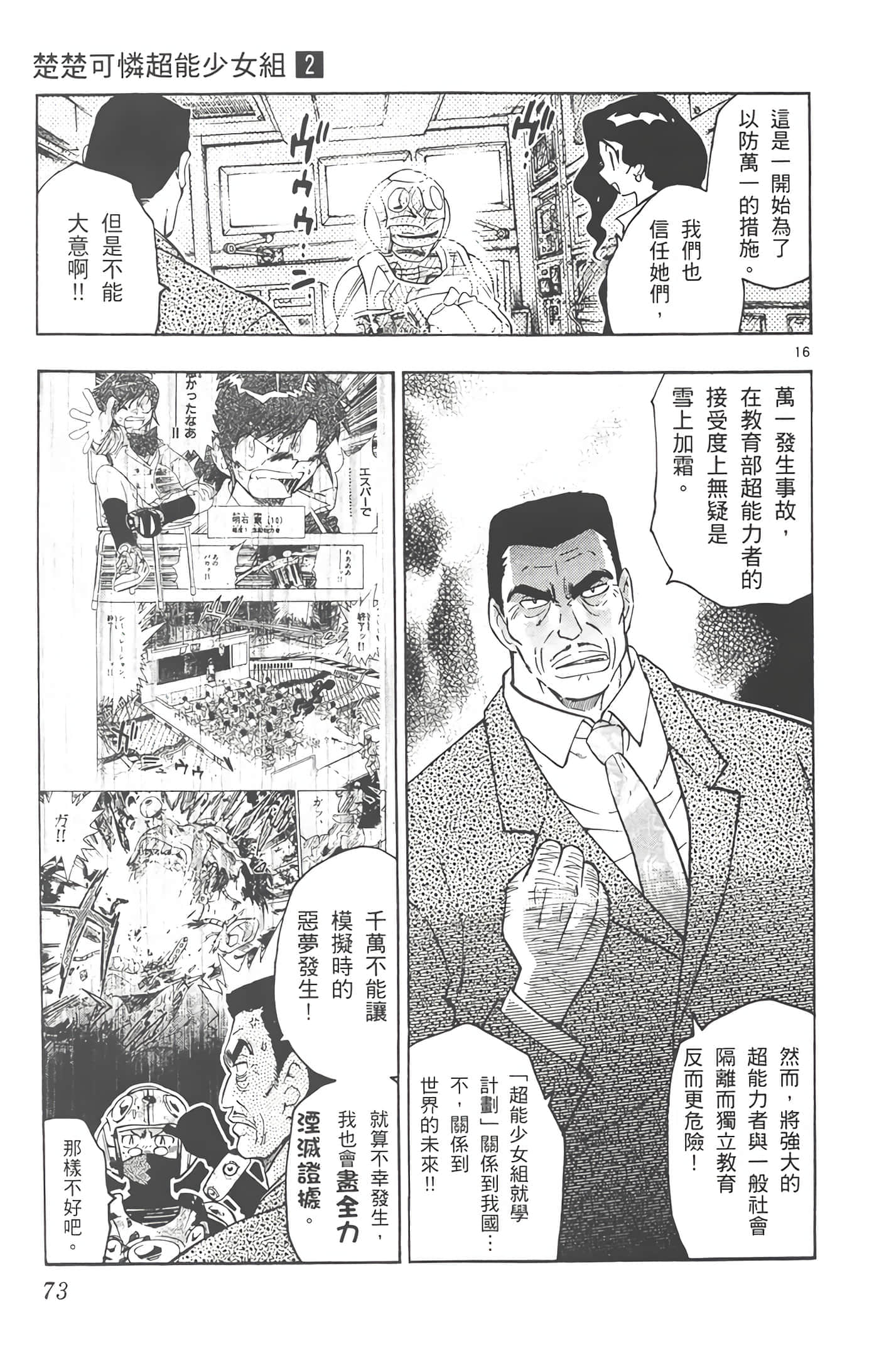 第 74 页