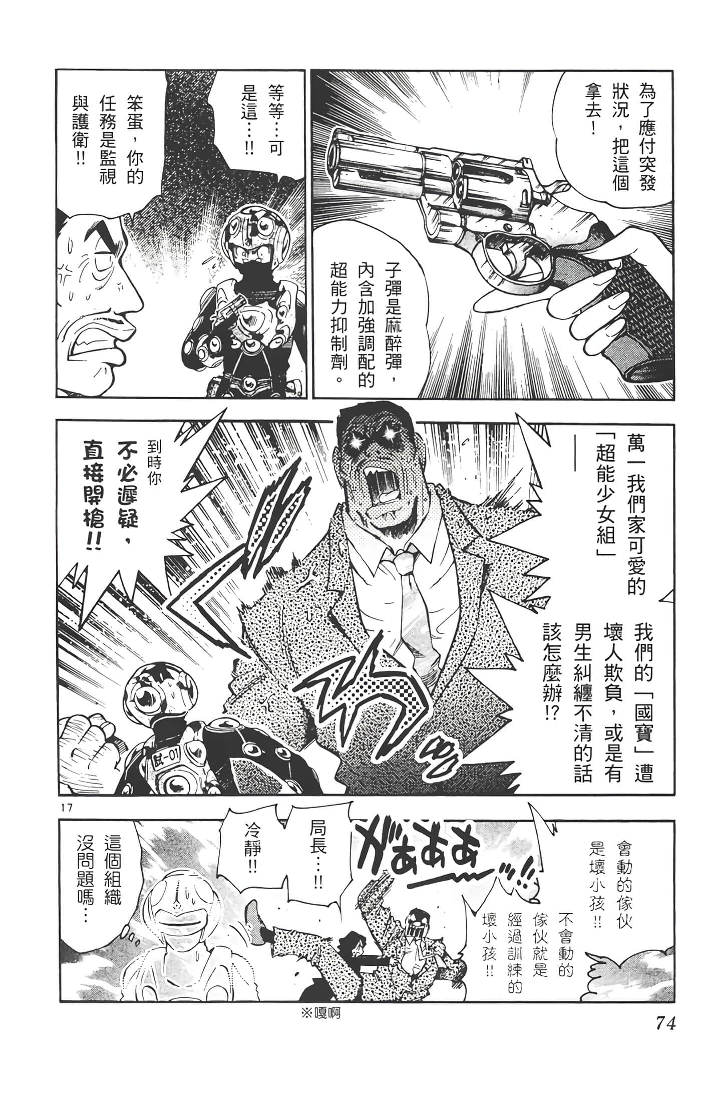 第 75 页