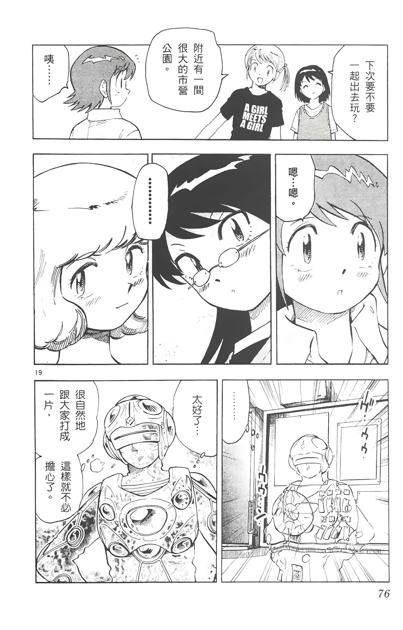 第 77 页