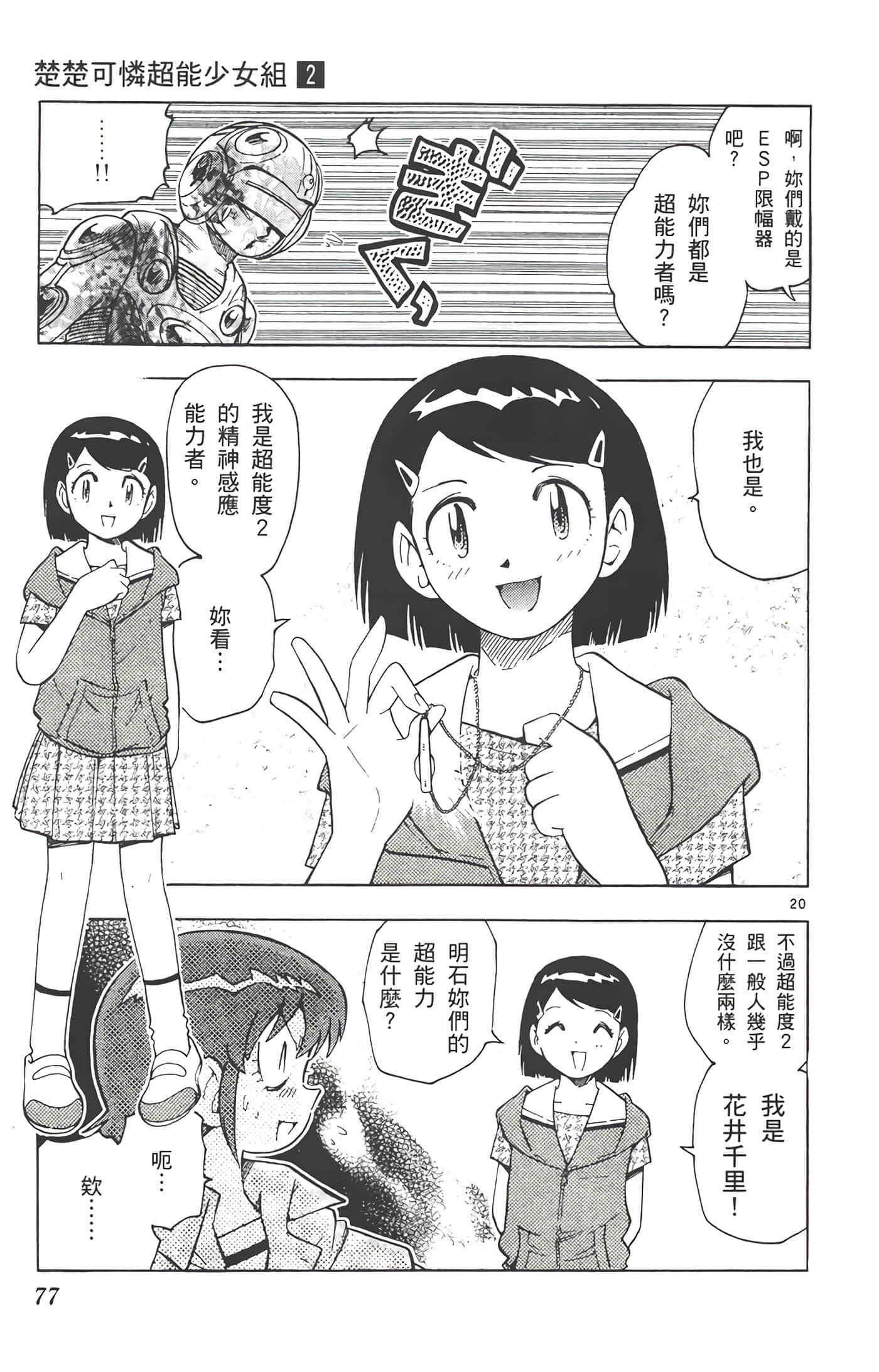 第 78 页
