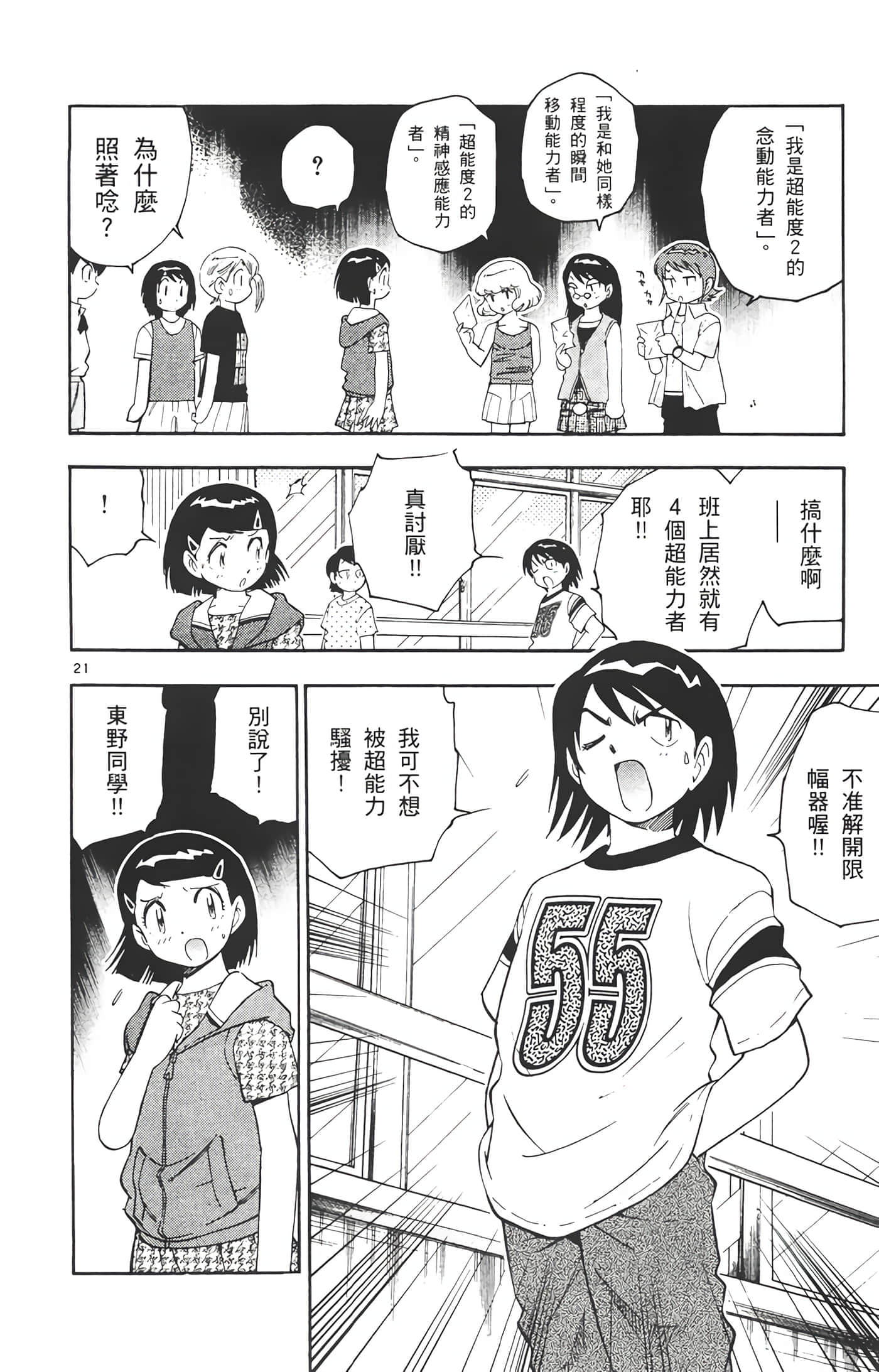 第 79 页
