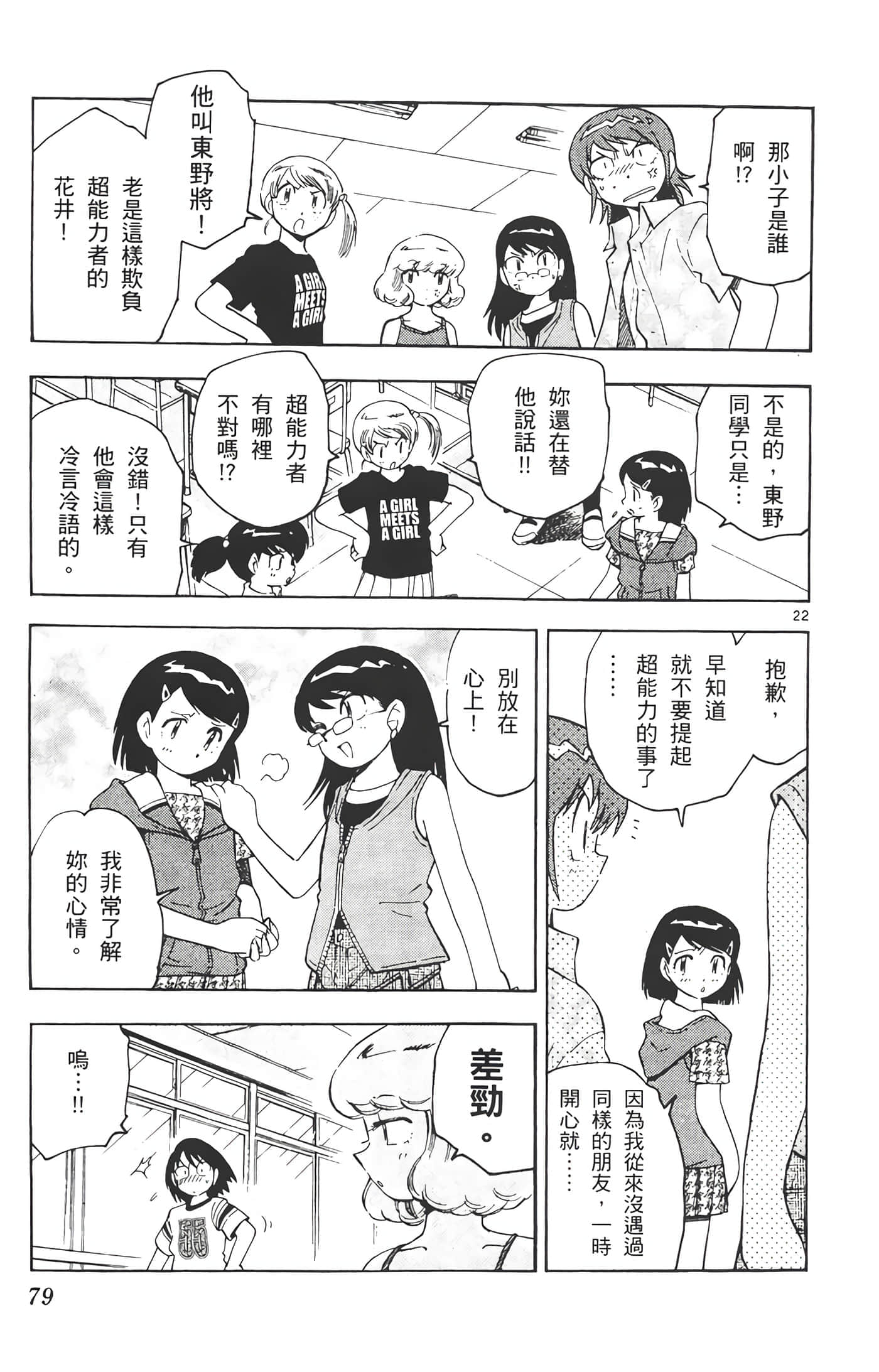 第 80 页