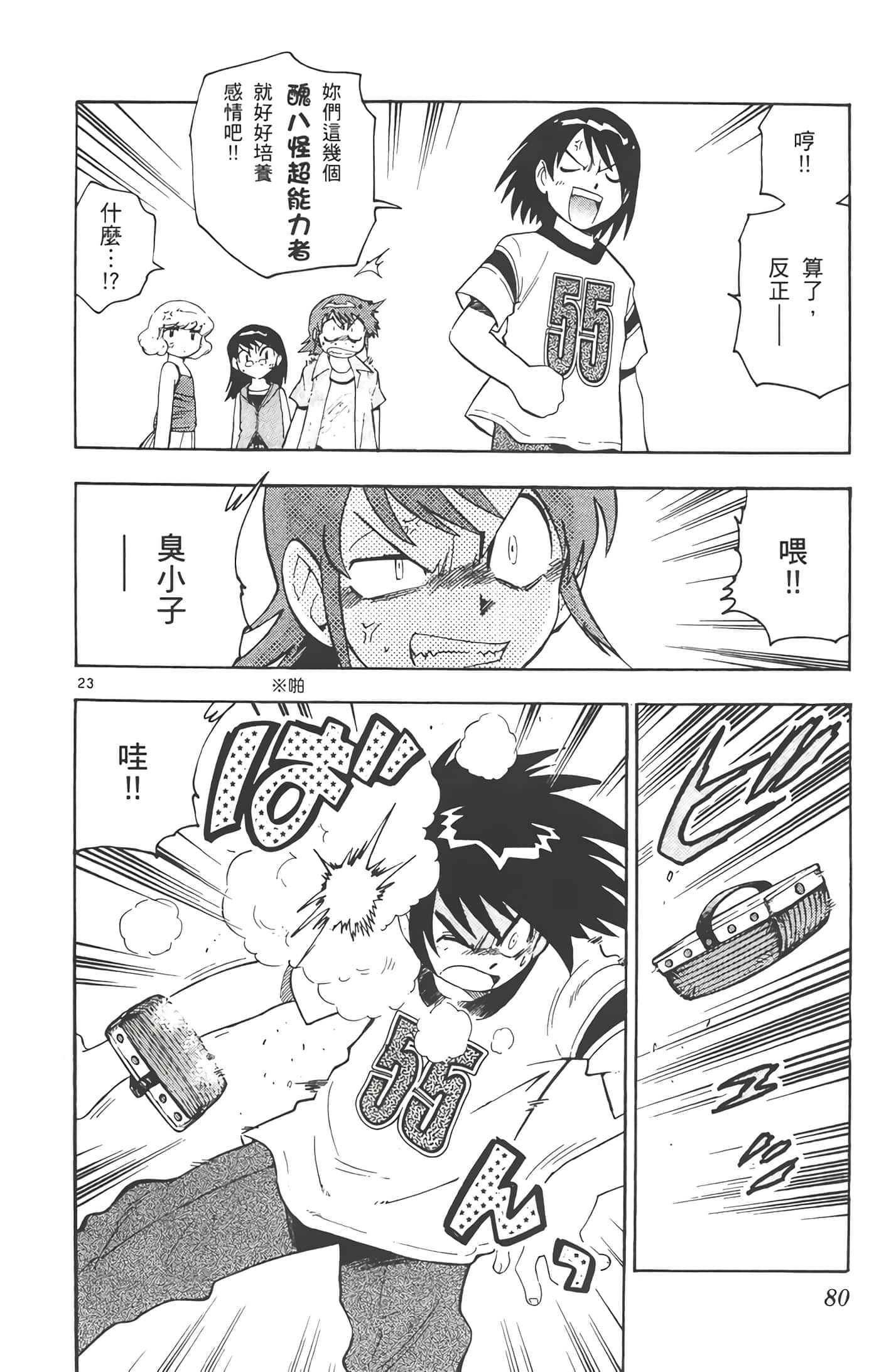 第 81 页