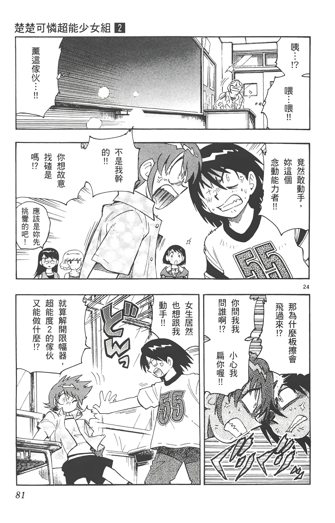 第 82 页