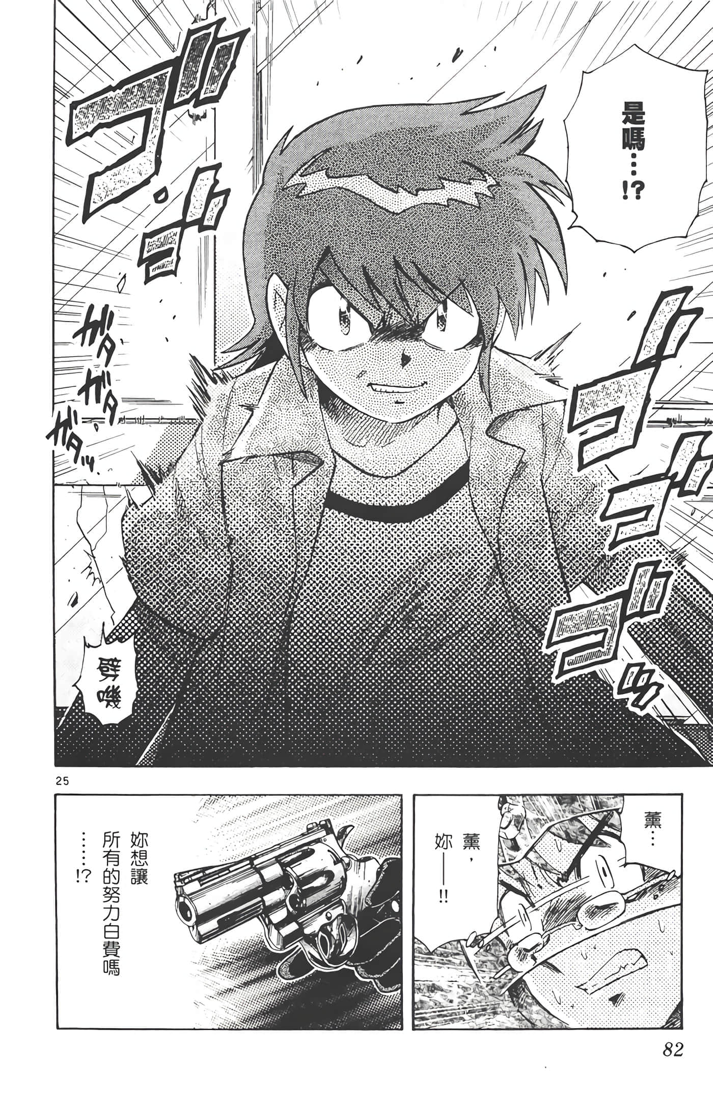 第 83 页