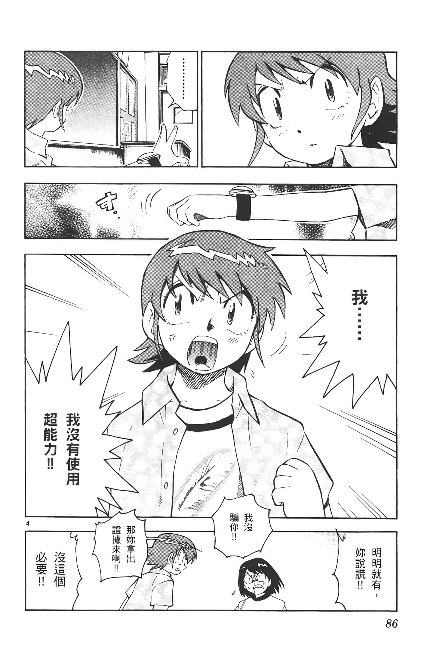 第 87 页
