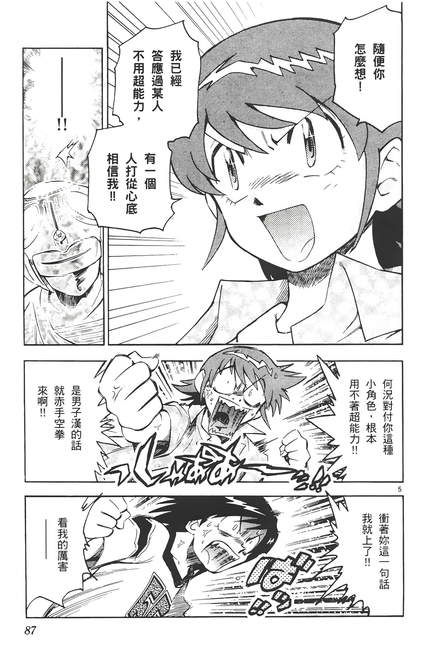第 88 页