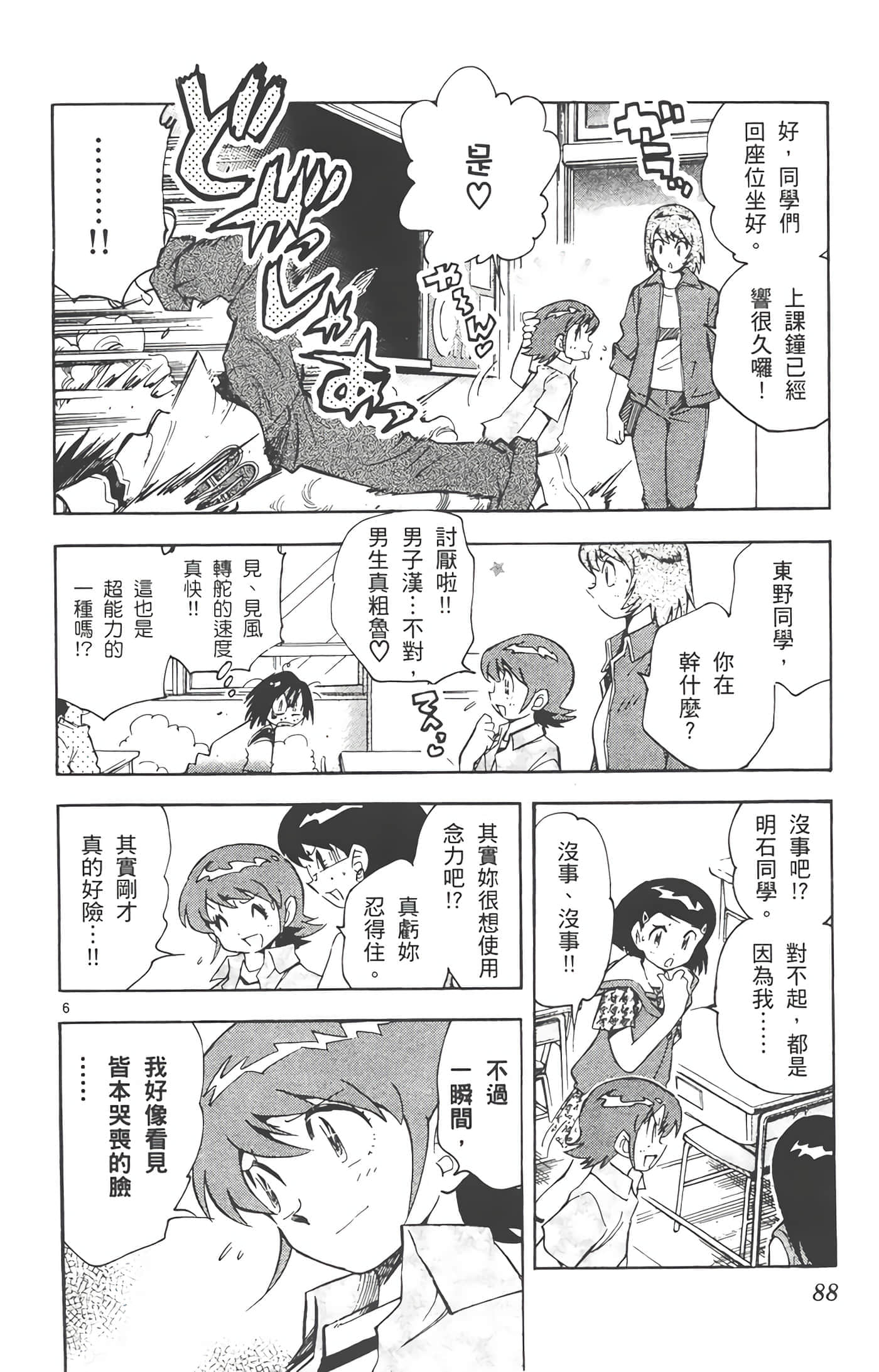 第 89 页