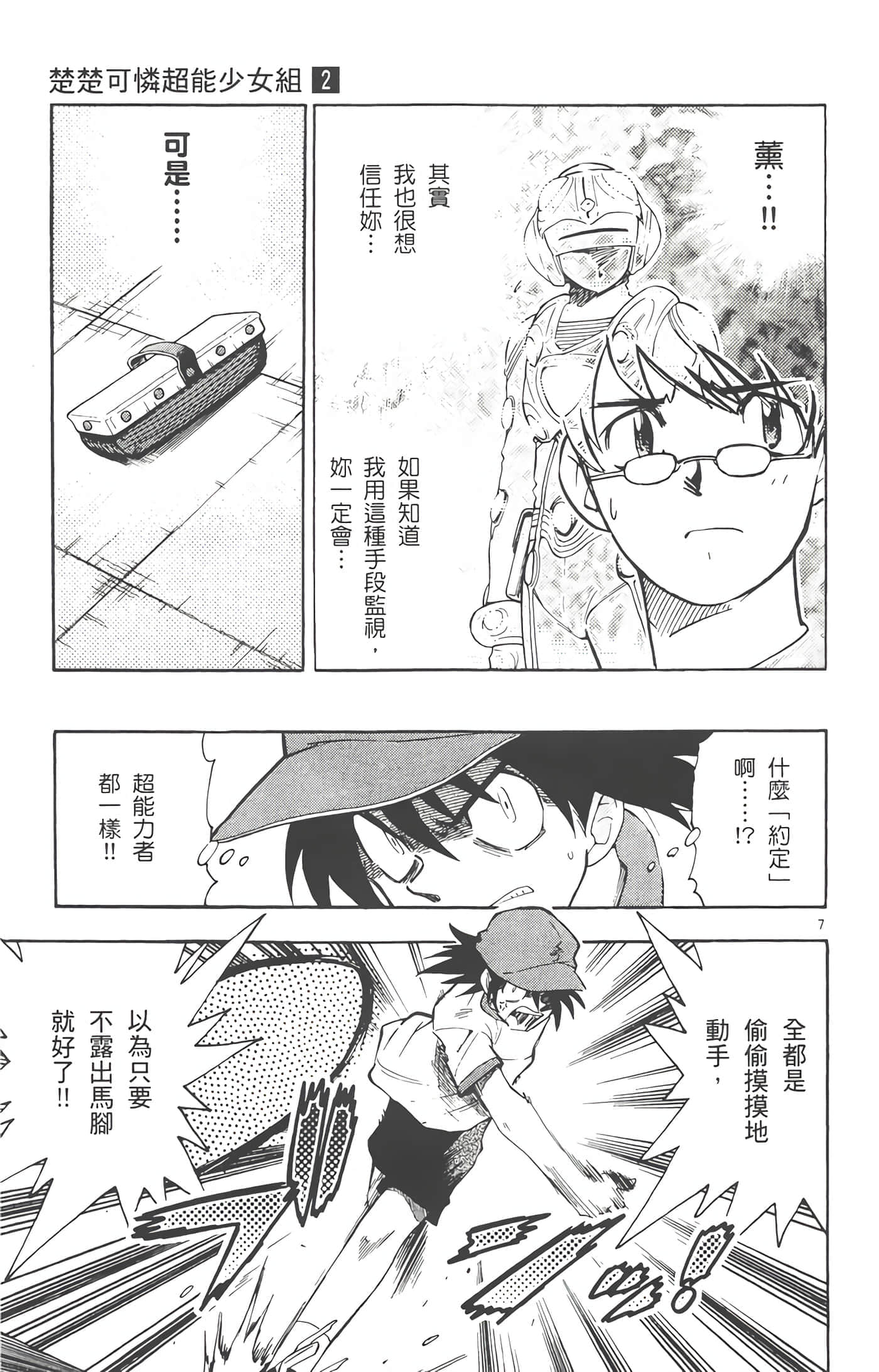 第 90 页