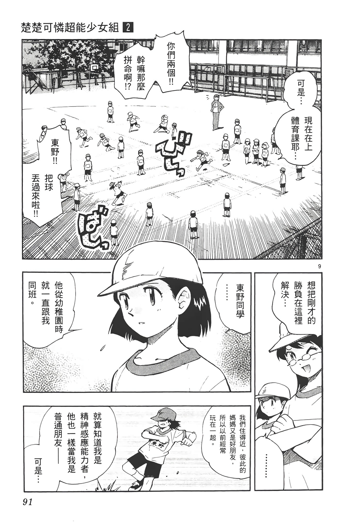 第 92 页