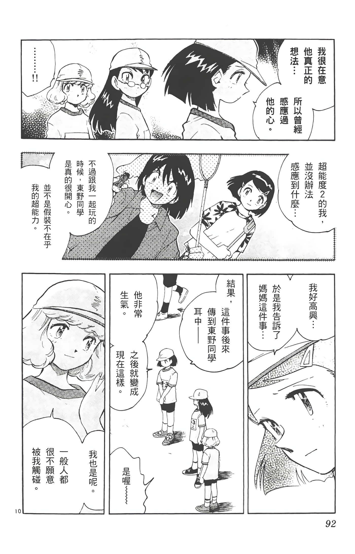第 93 页