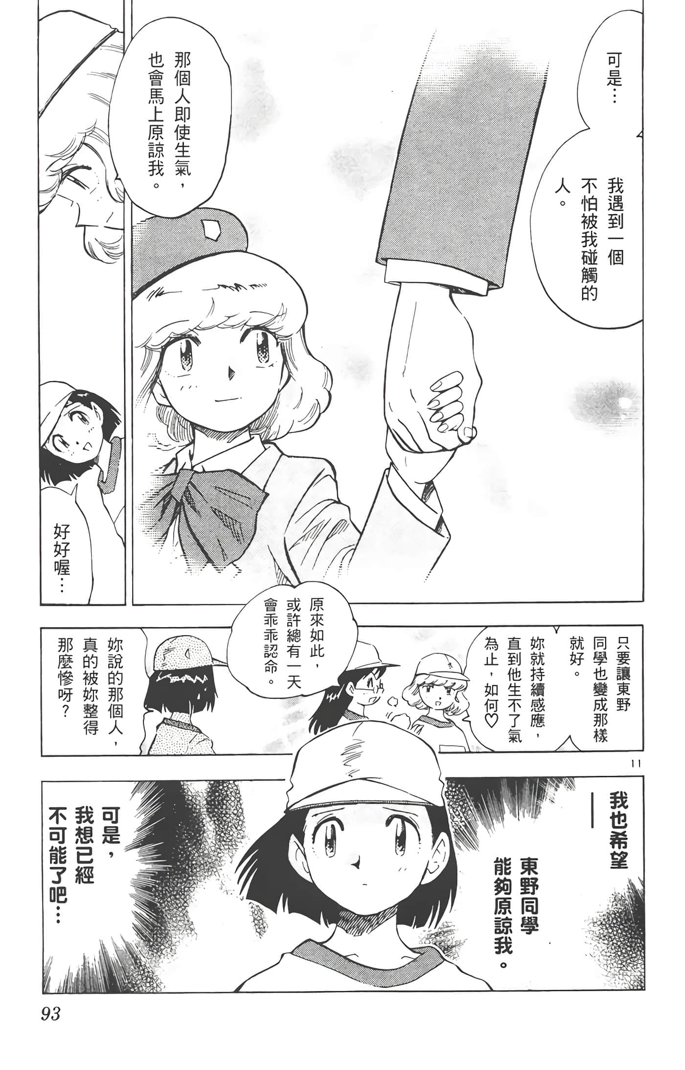 第 94 页