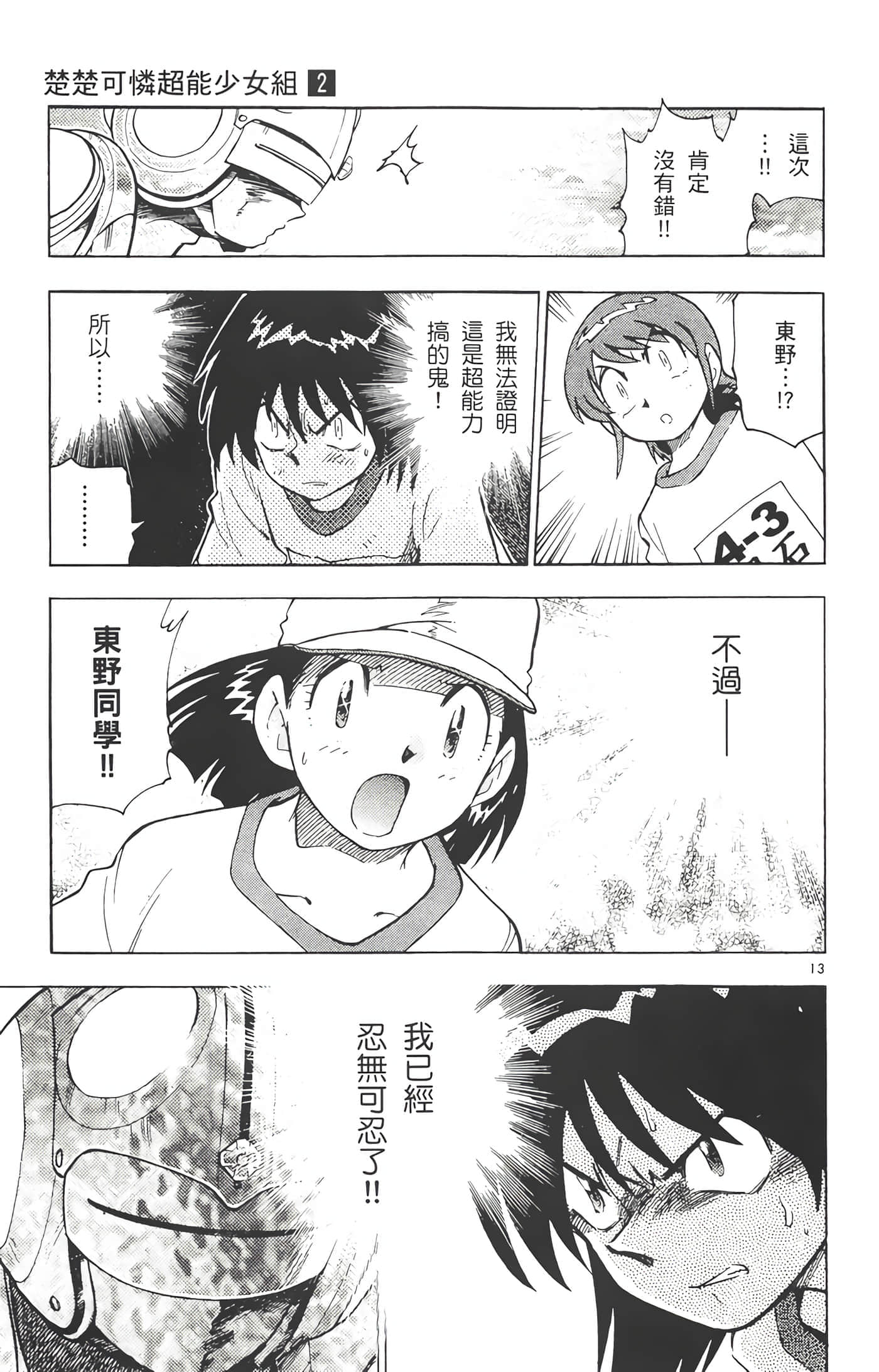 第 96 页