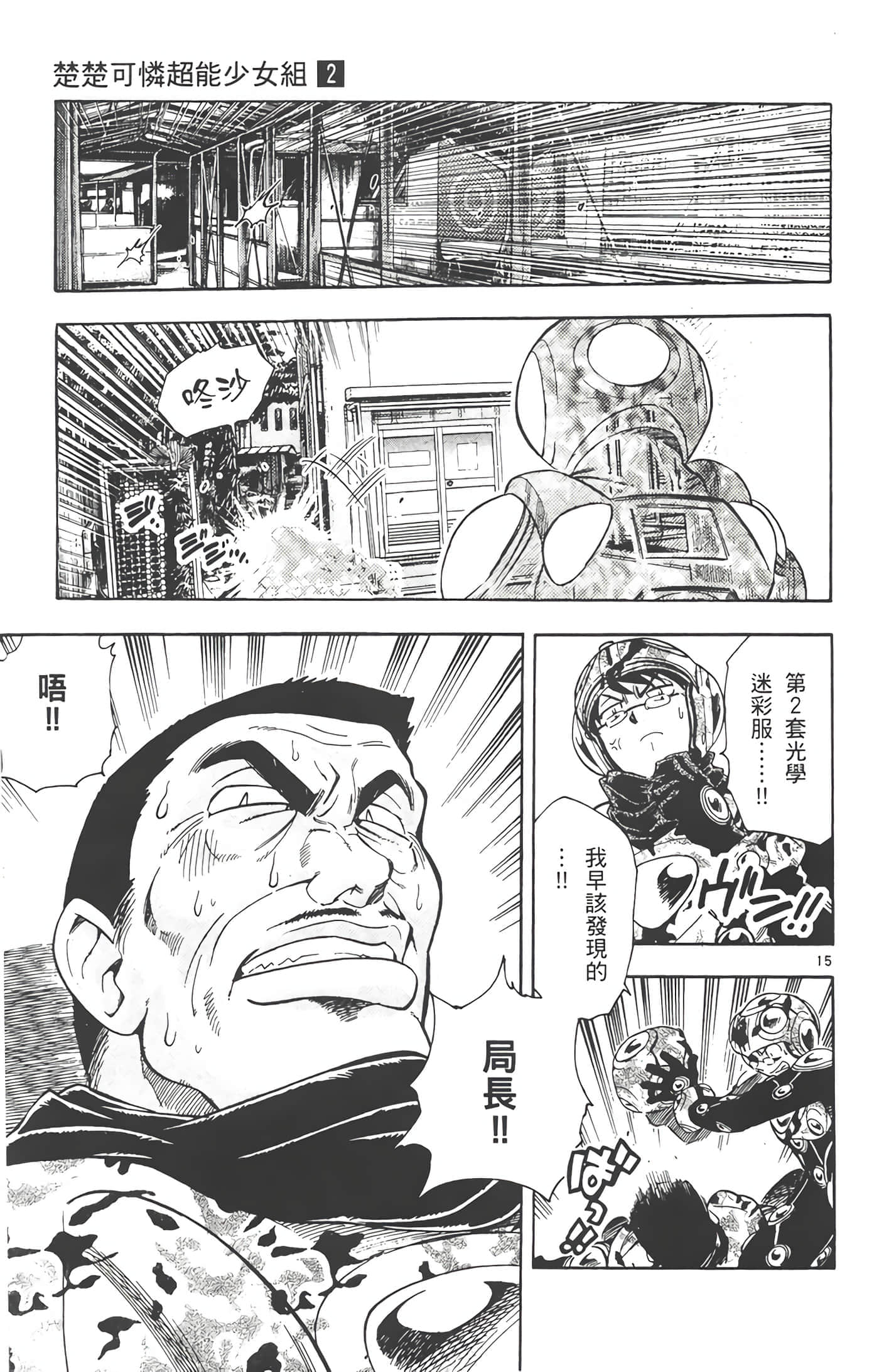第 98 页