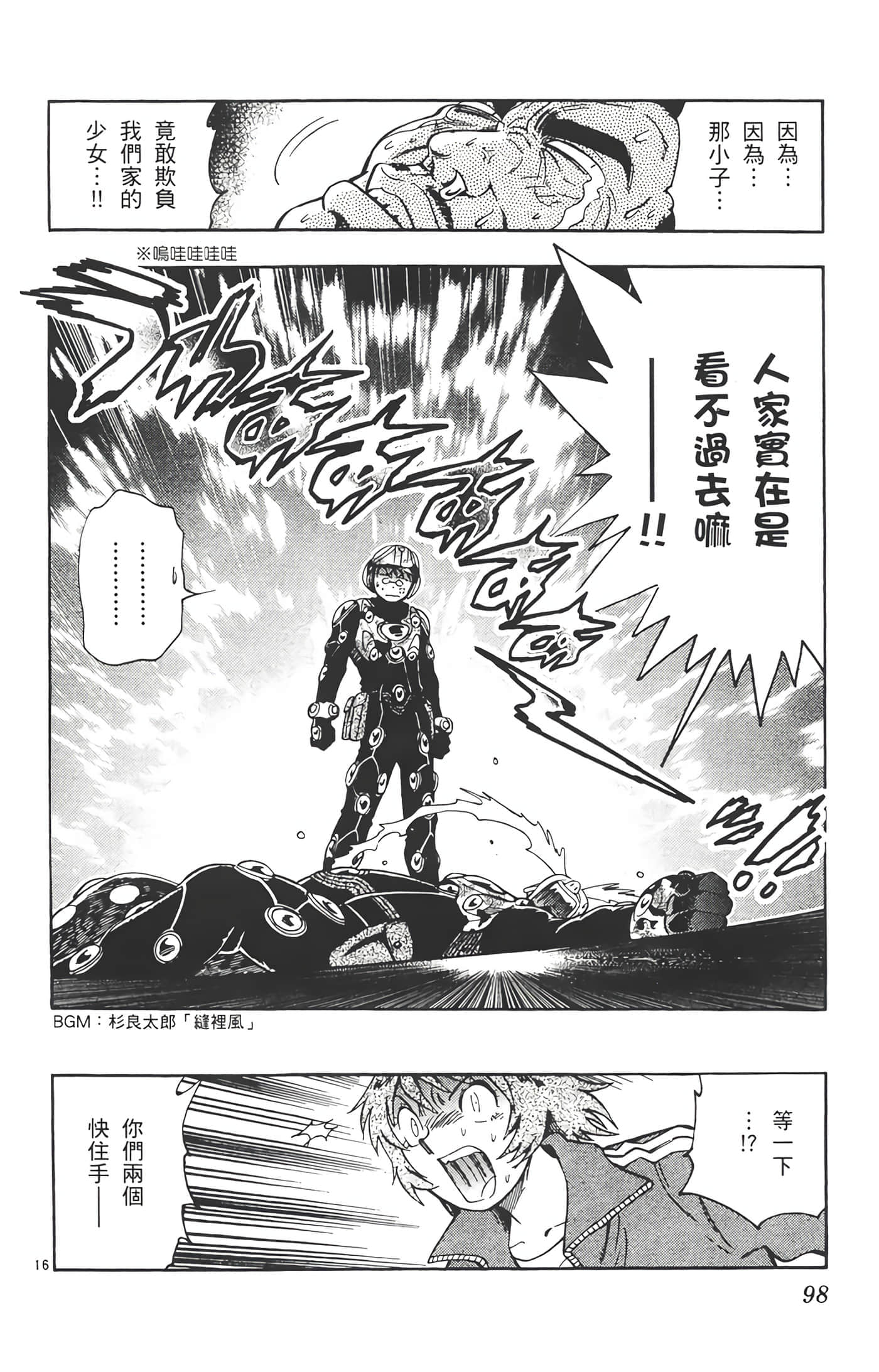 第 99 页