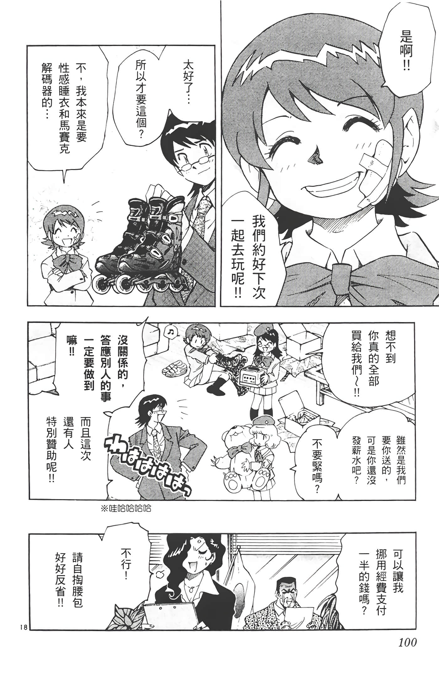 第 101 页