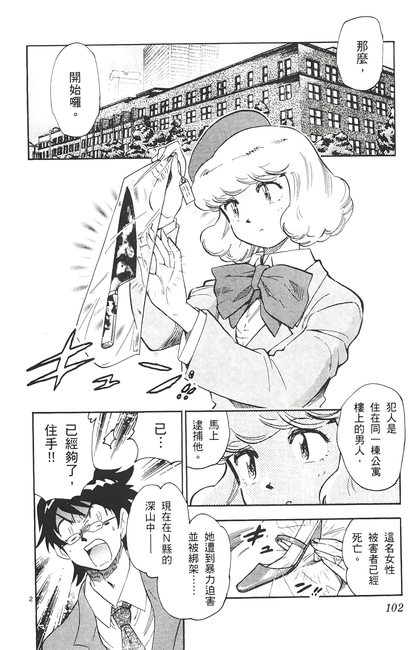 第 103 页