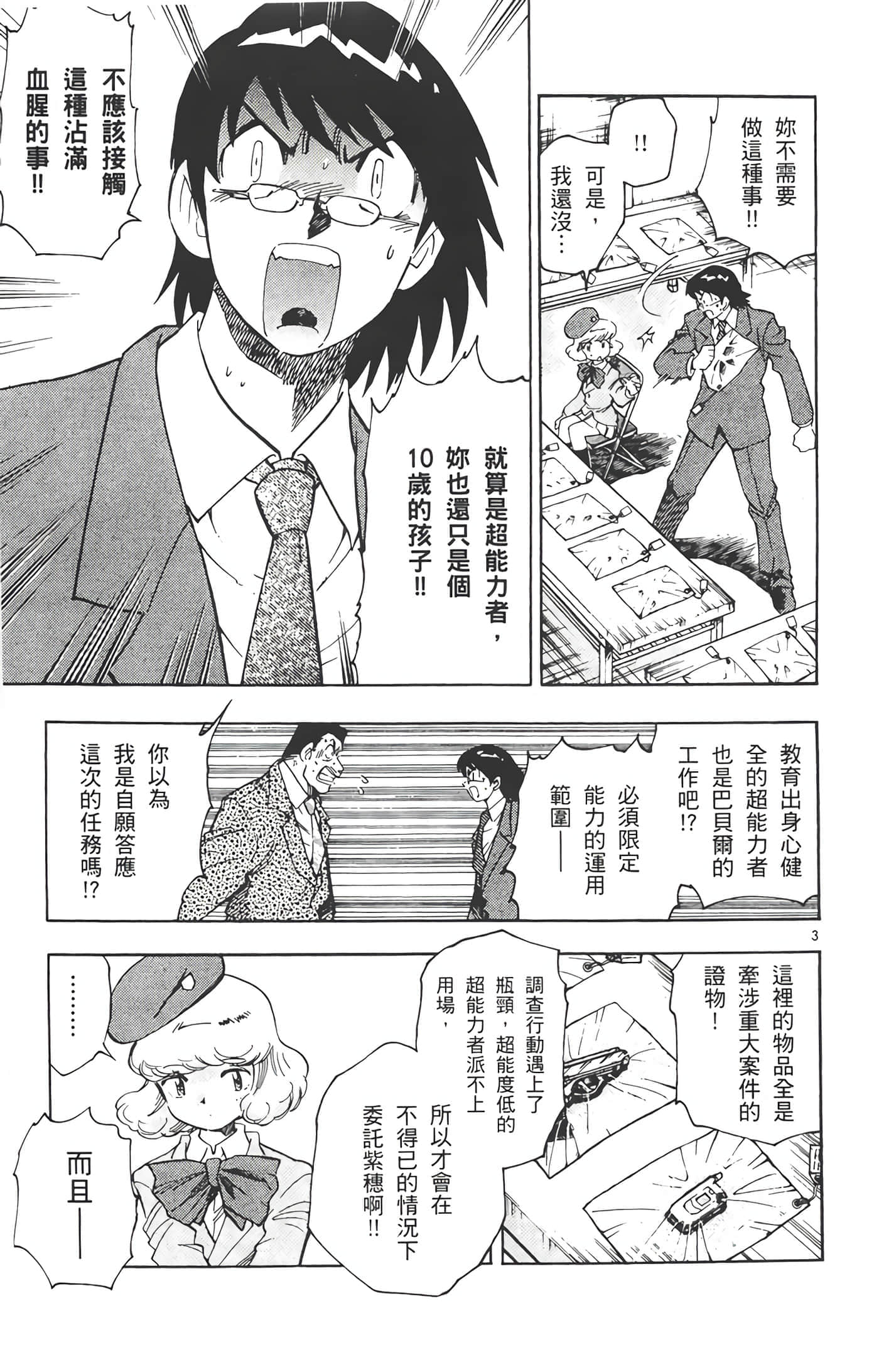 第 104 页