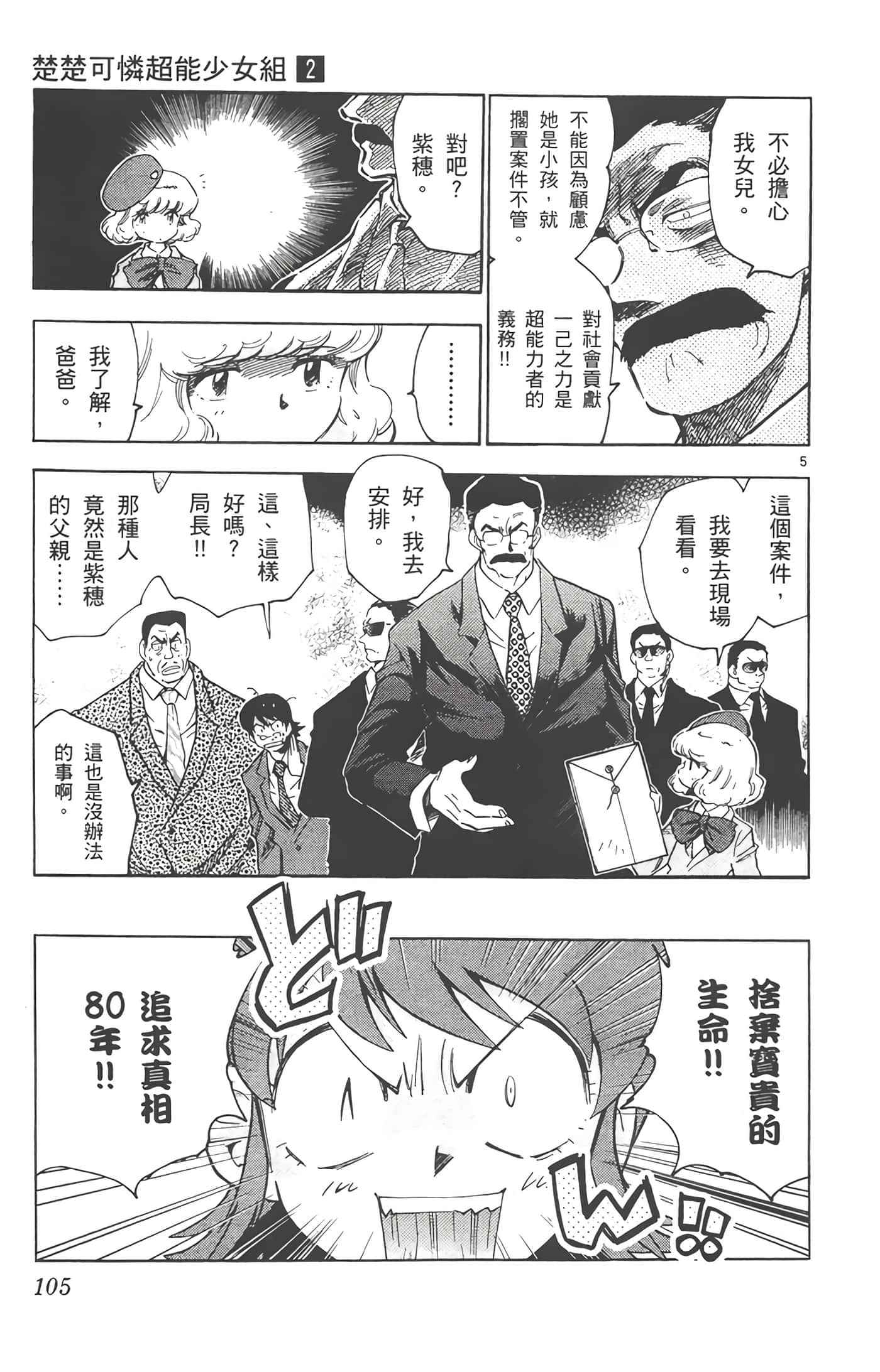 第 106 页
