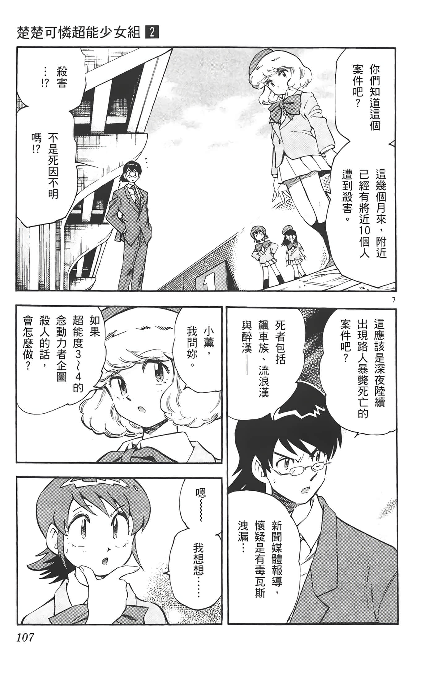 第 108 页