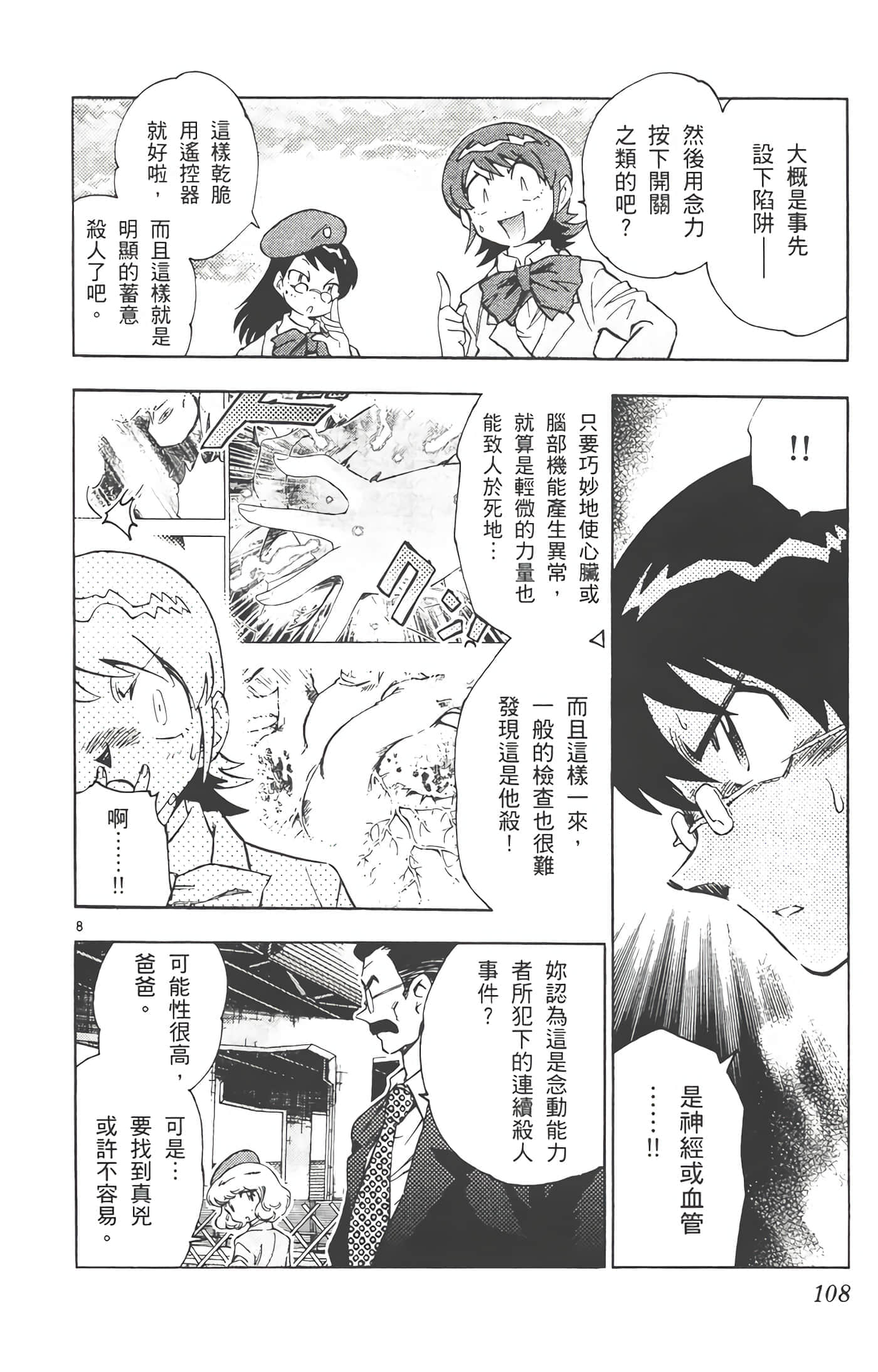 第 109 页