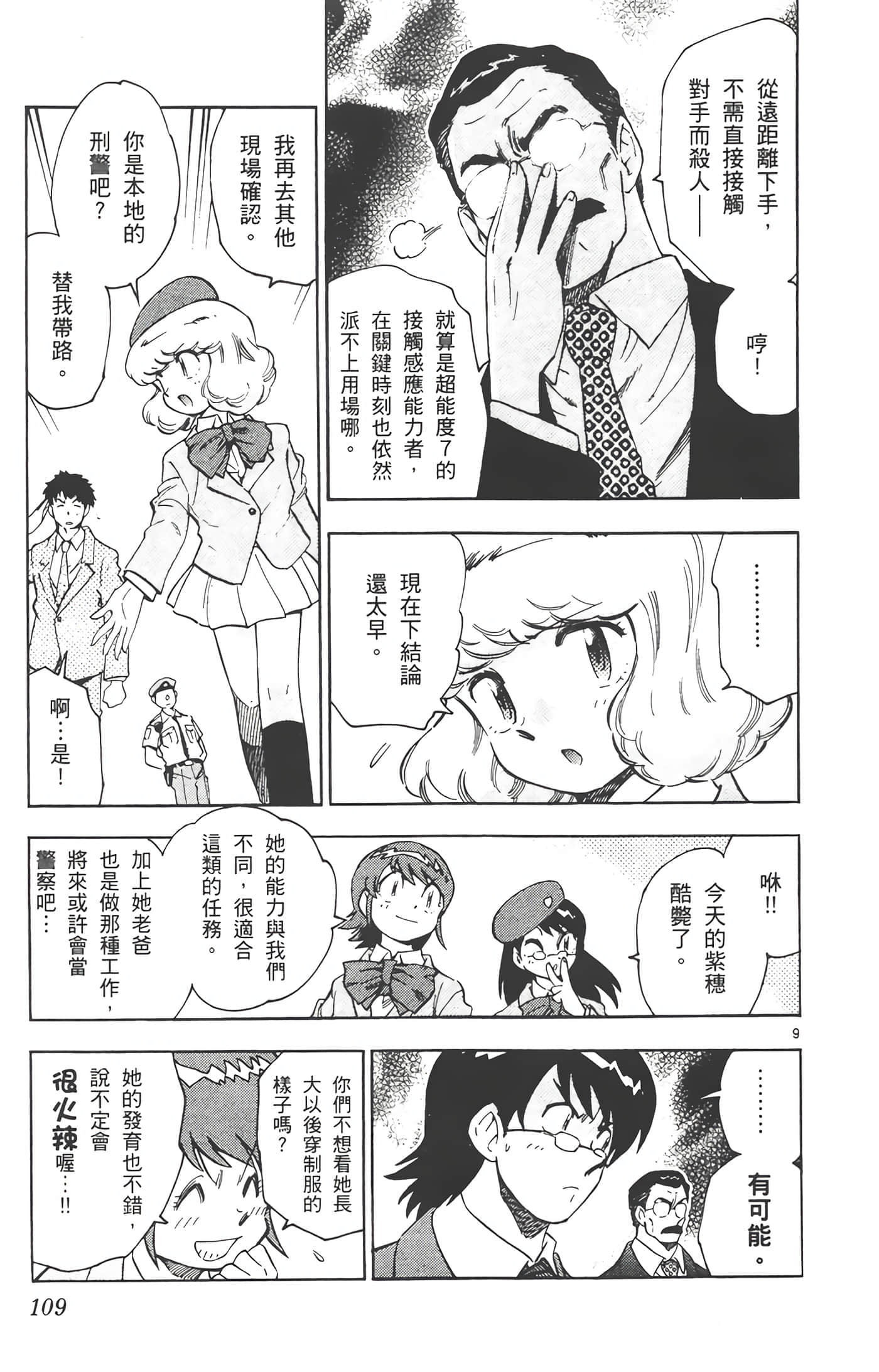 第 110 页
