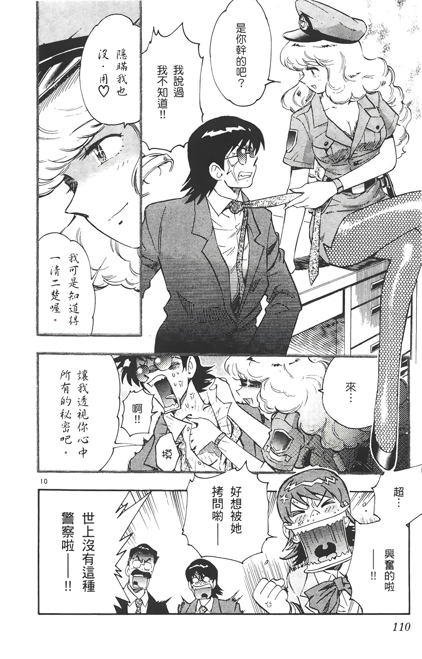 第 111 页