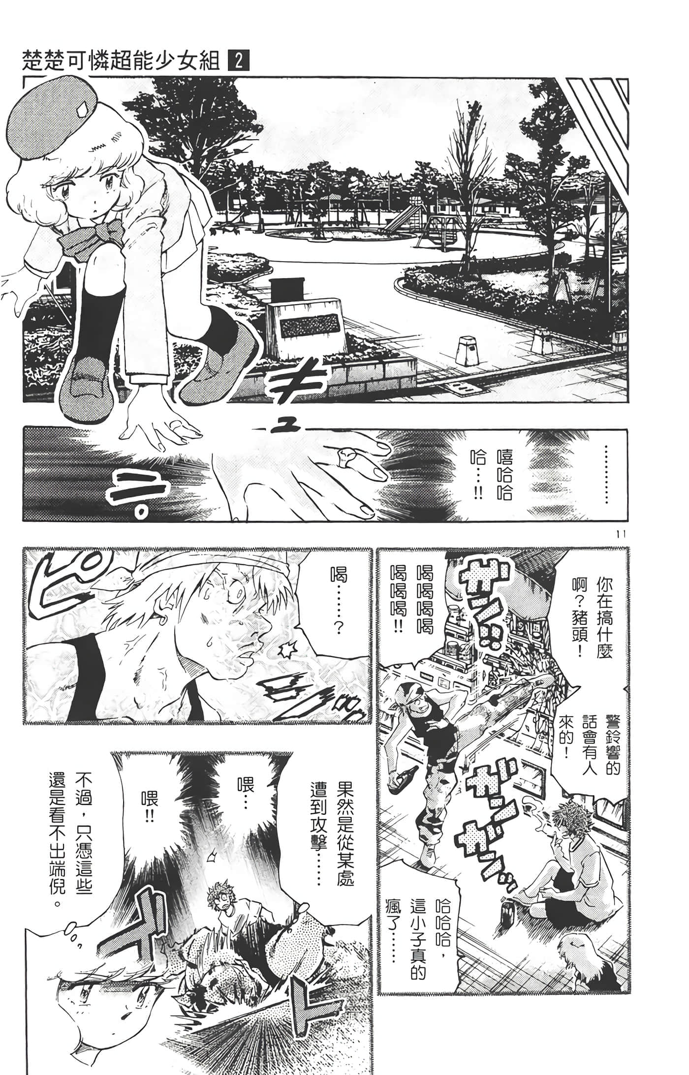 第 112 页