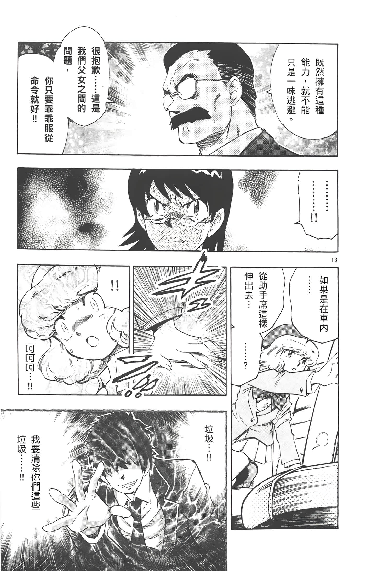 第 114 页