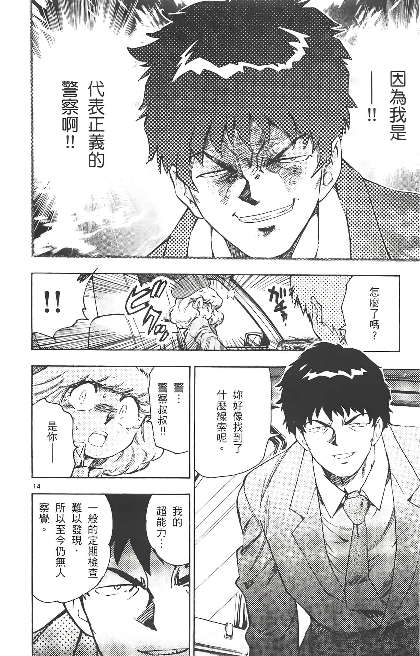 第 115 页